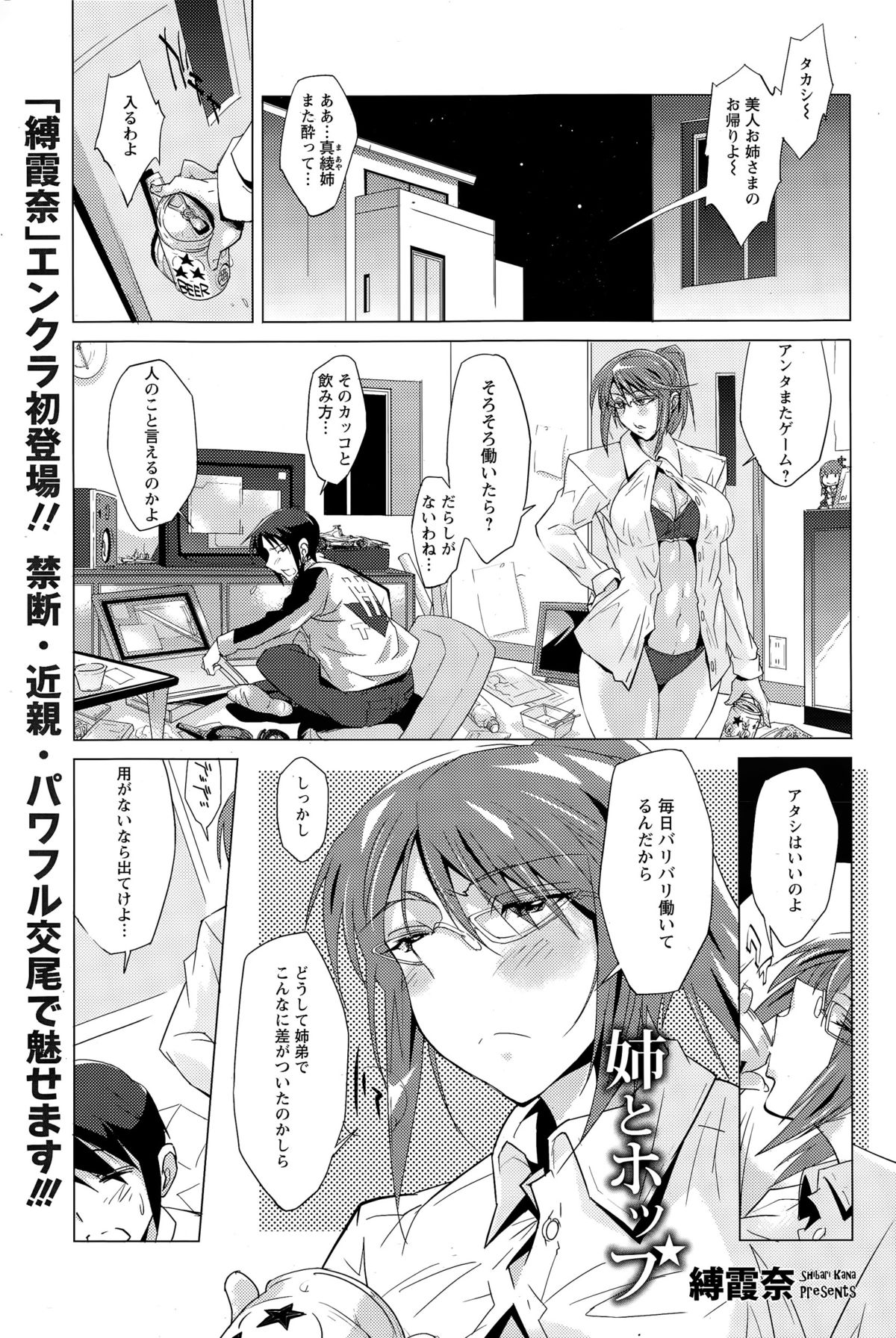 ANGEL 倶楽部 2015年4月号