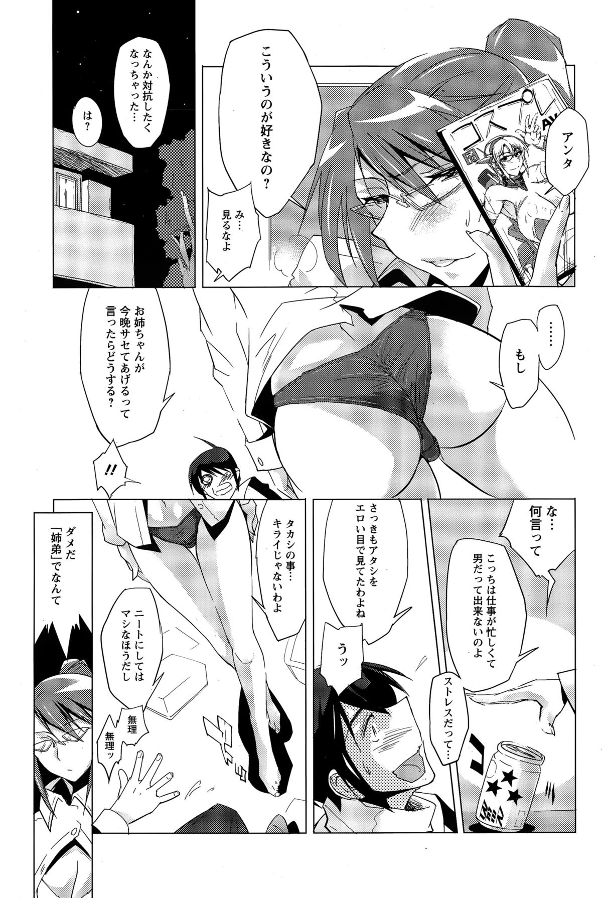 ANGEL 倶楽部 2015年4月号