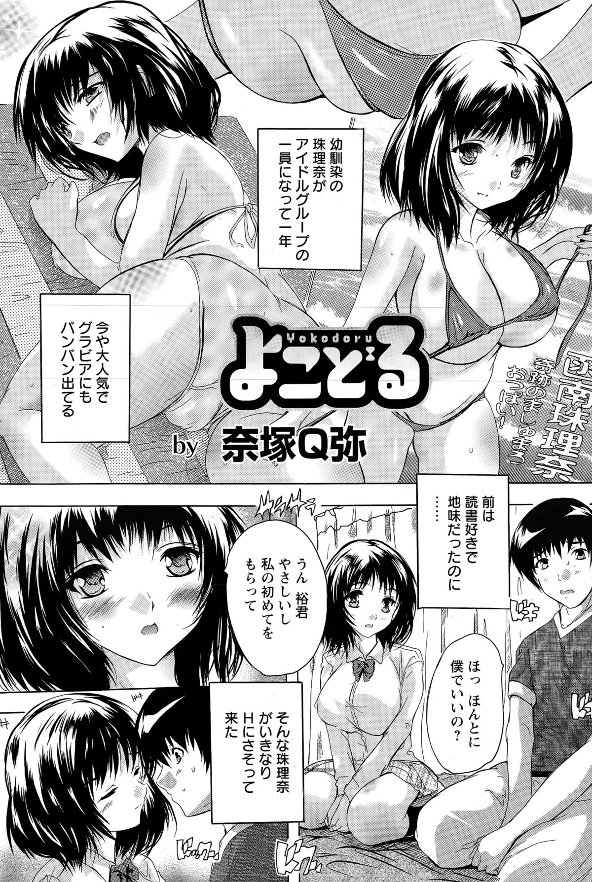 ANGEL 倶楽部 2015年4月号