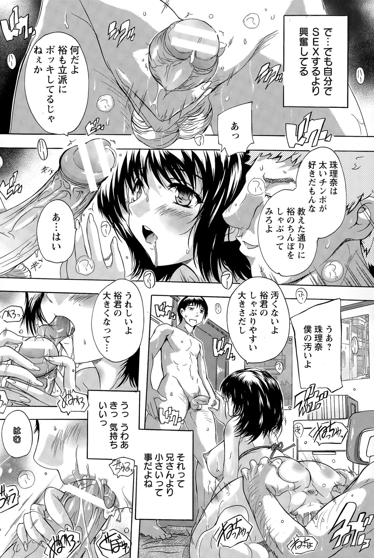 ANGEL 倶楽部 2015年4月号