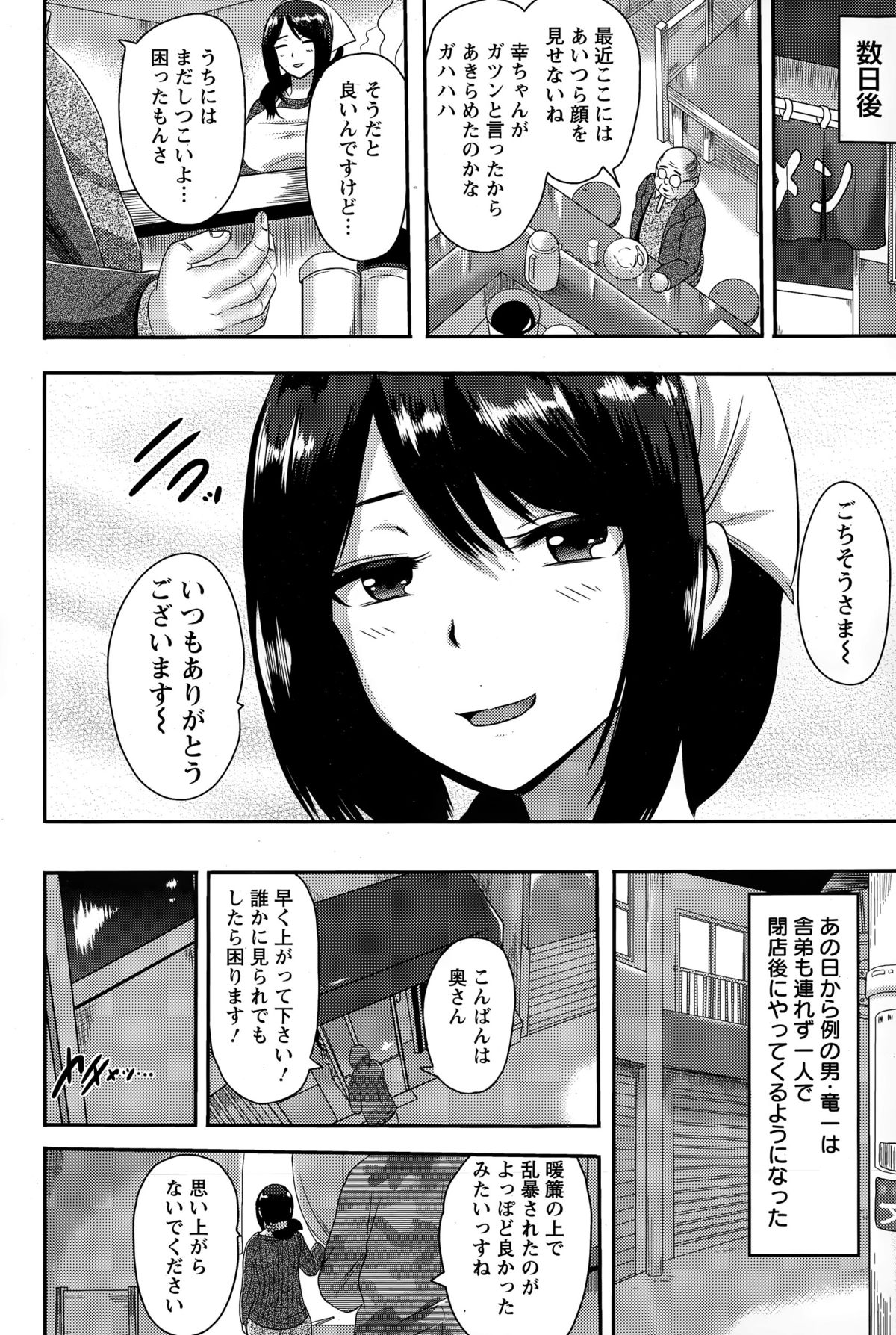 ANGEL 倶楽部 2015年4月号