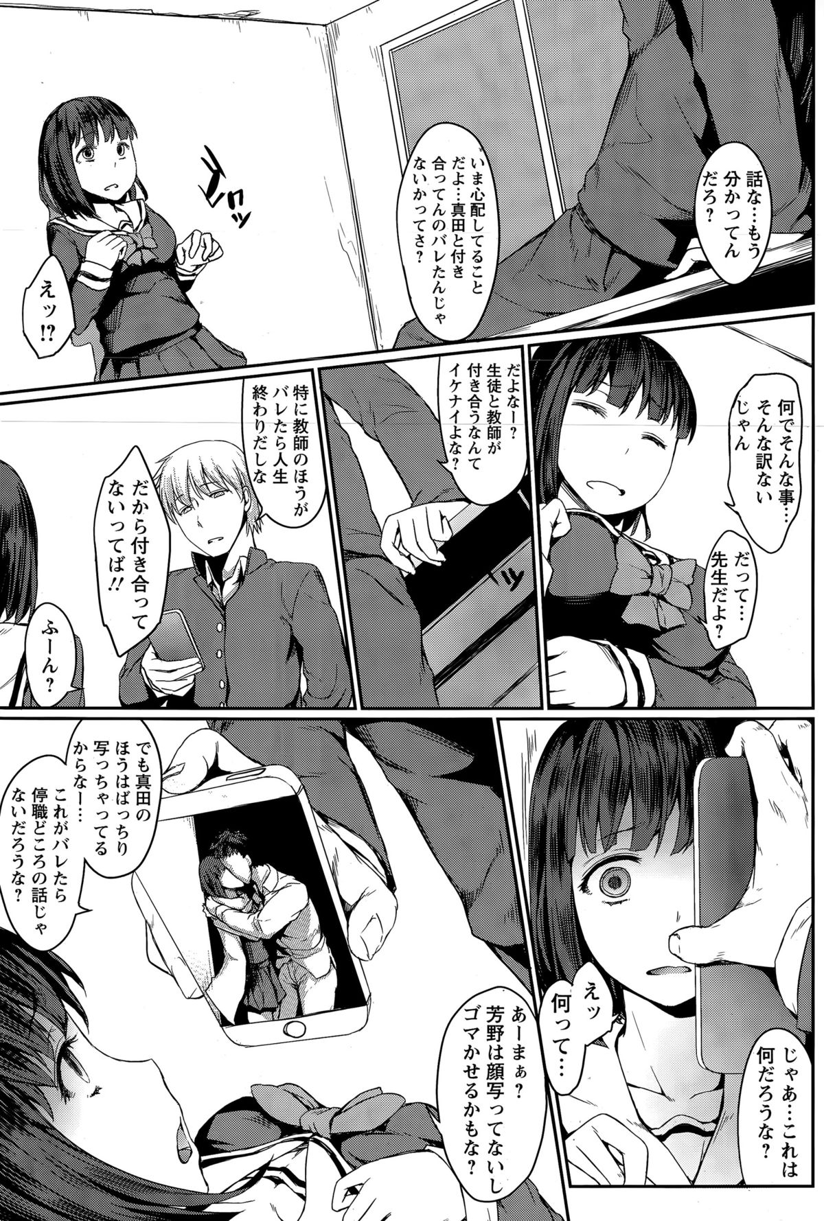 ANGEL 倶楽部 2015年4月号
