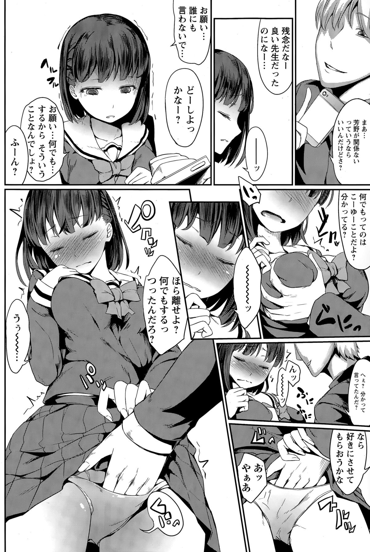ANGEL 倶楽部 2015年4月号