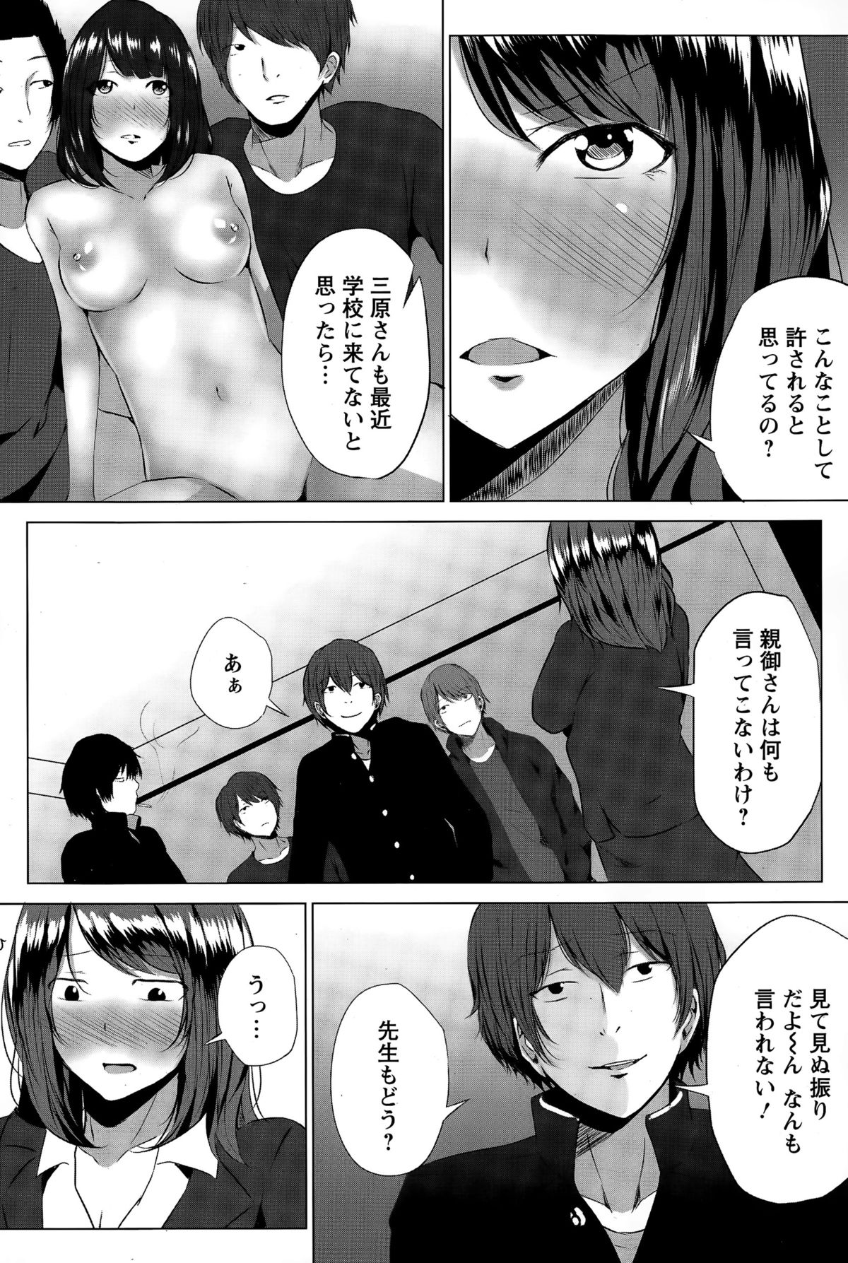 ANGEL 倶楽部 2015年4月号