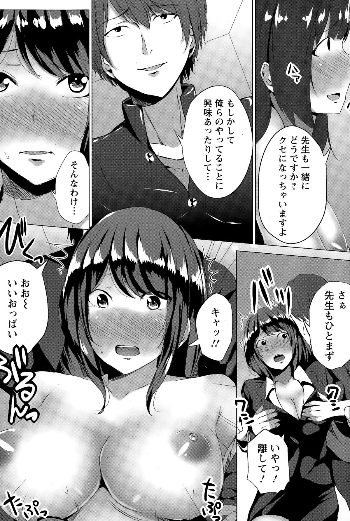 ANGEL 倶楽部 2015年4月号