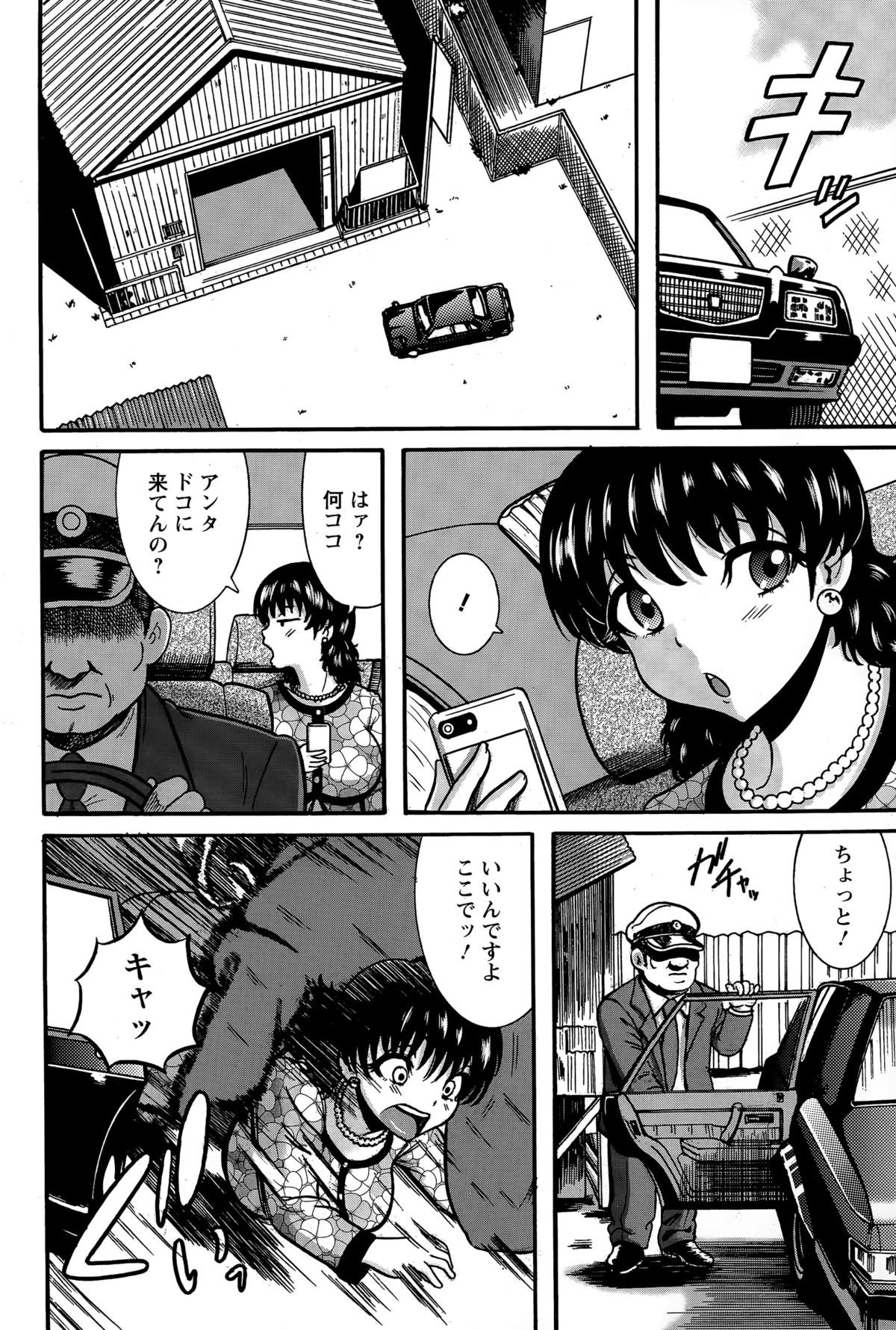 ANGEL 倶楽部 2015年4月号