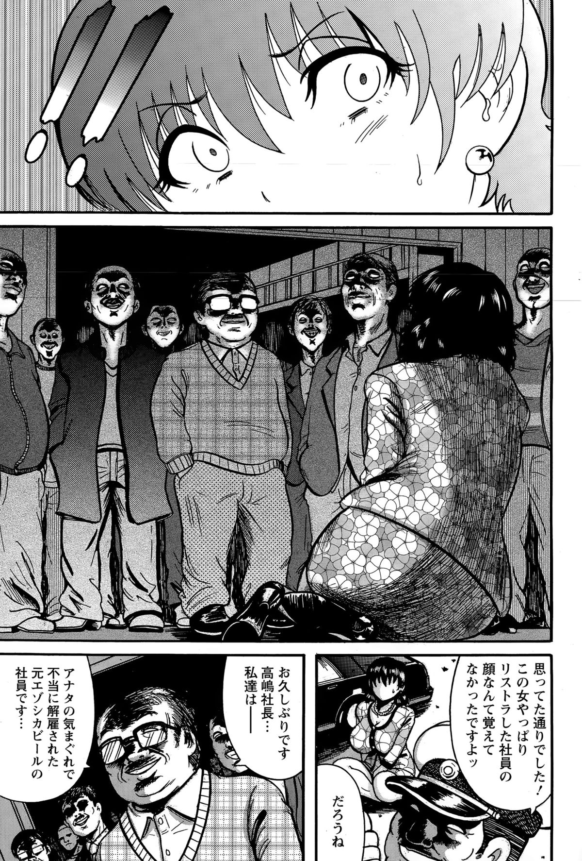 ANGEL 倶楽部 2015年4月号