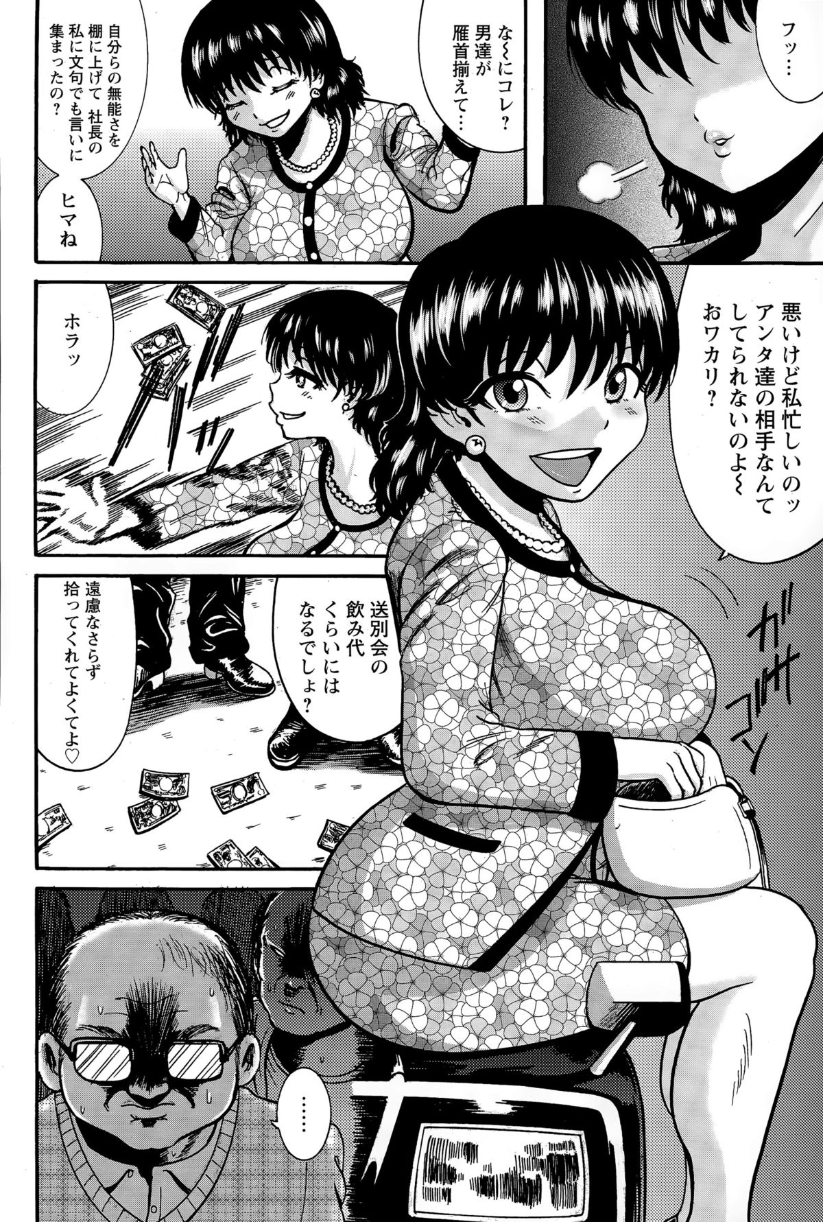 ANGEL 倶楽部 2015年4月号