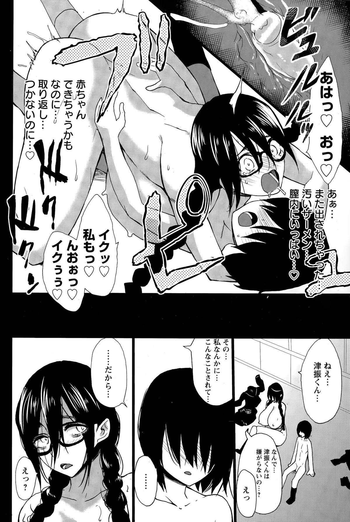 ANGEL 倶楽部 2015年4月号