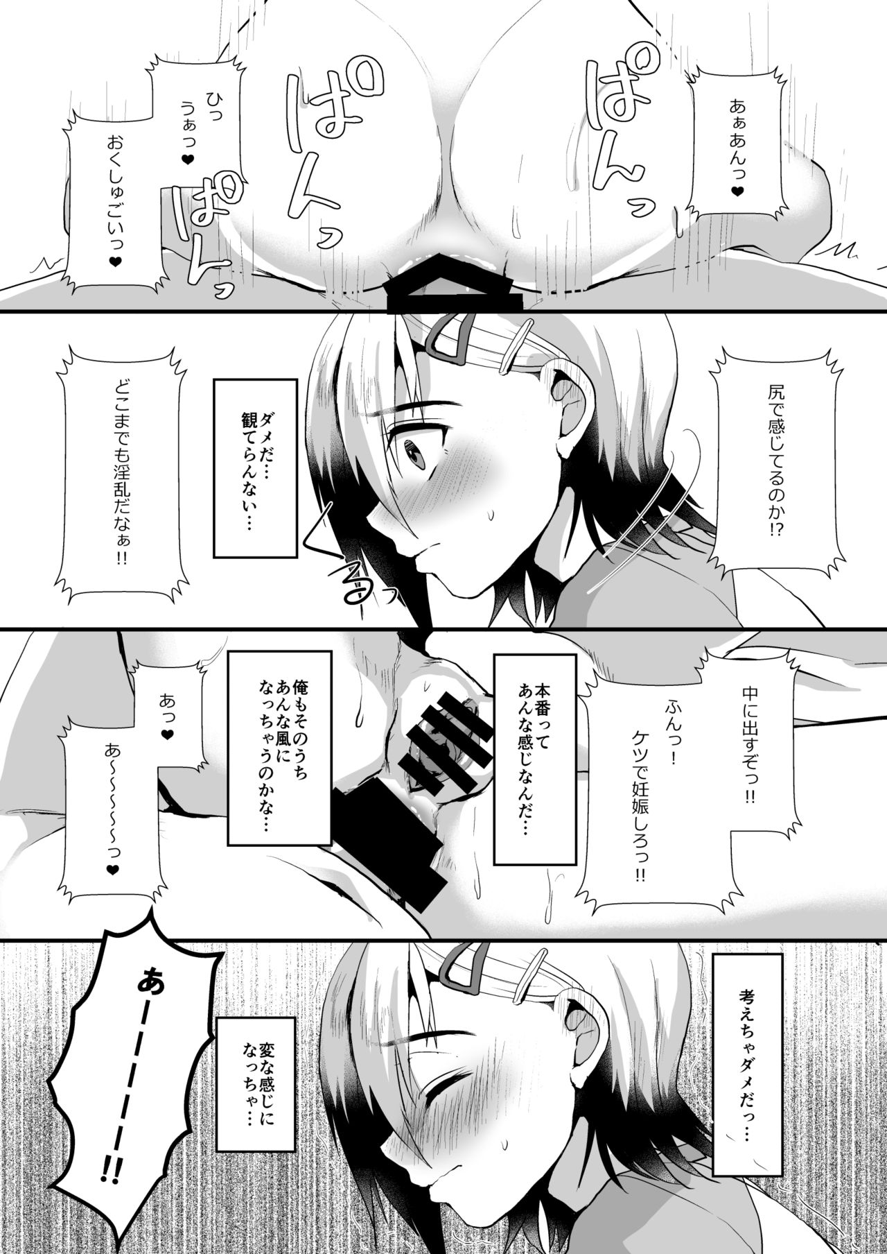 (C90) [こめ農家 (こめざわ)] メスオチレベル Lv.2