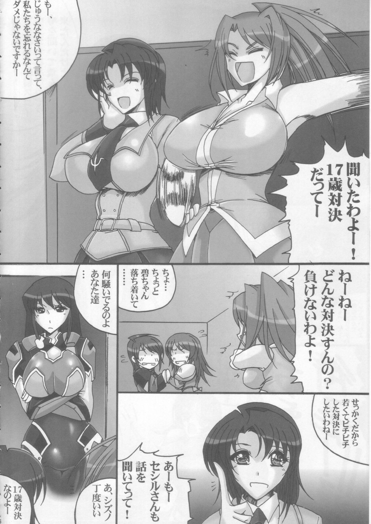 (COMIC1☆4) [山櫻 (井口たかじん)] スカJ003 (スーパーロボット大戦)