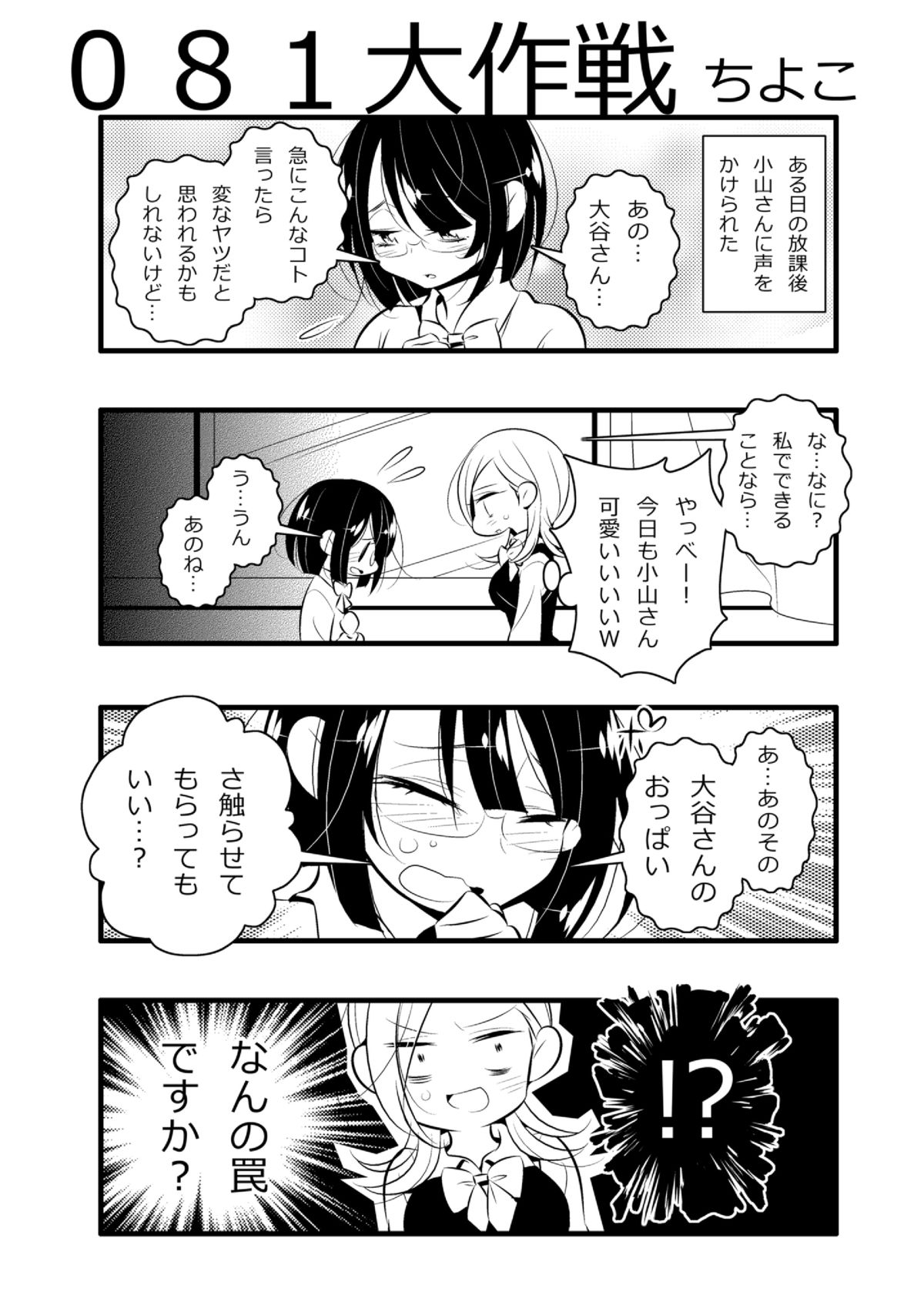 (CSP6) [双花仙桃 (よろず)] ねばゆり3