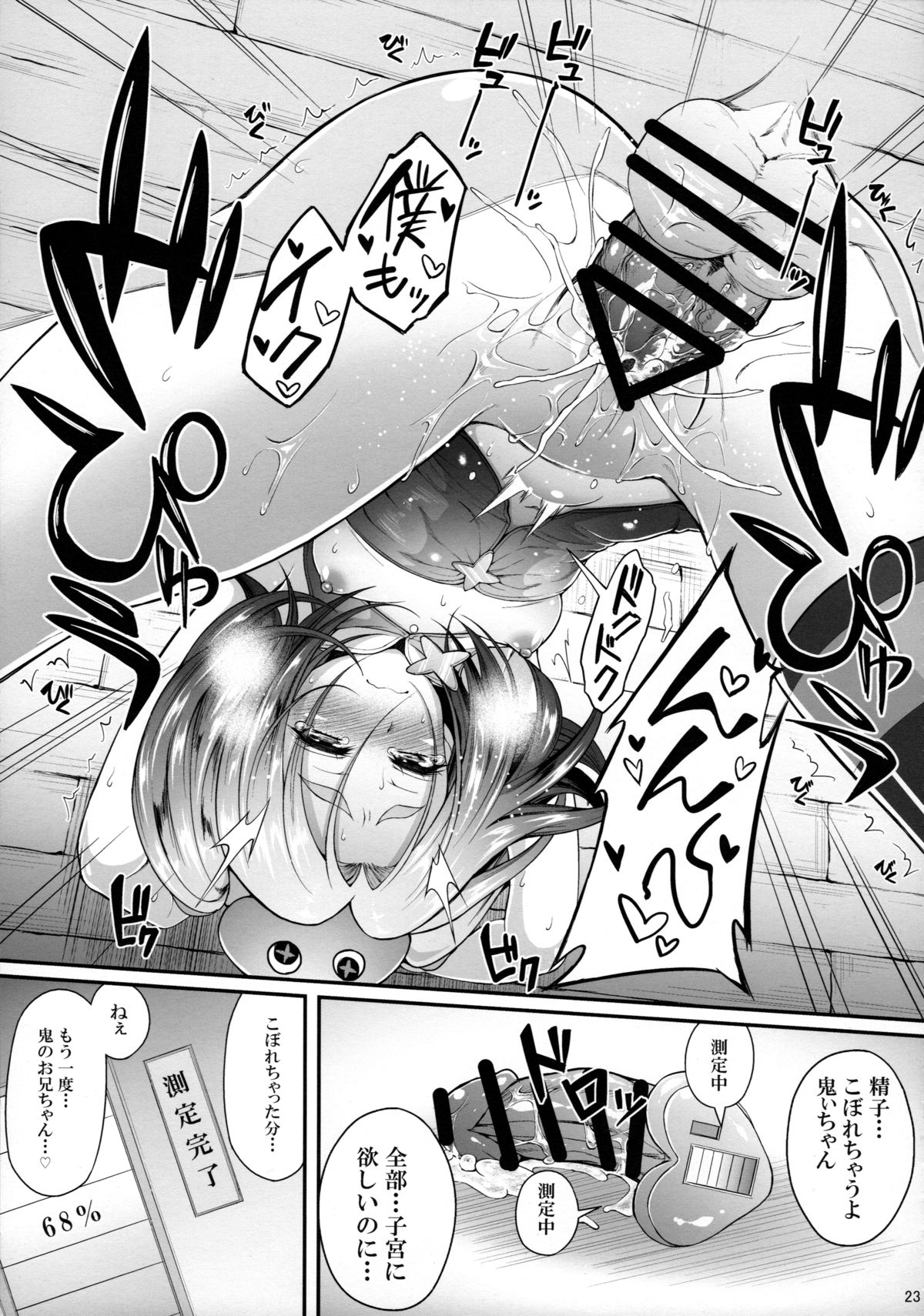 (C89) [薬味紅生姜] パチ物語 Part11 よつぎマギカ (化物語)