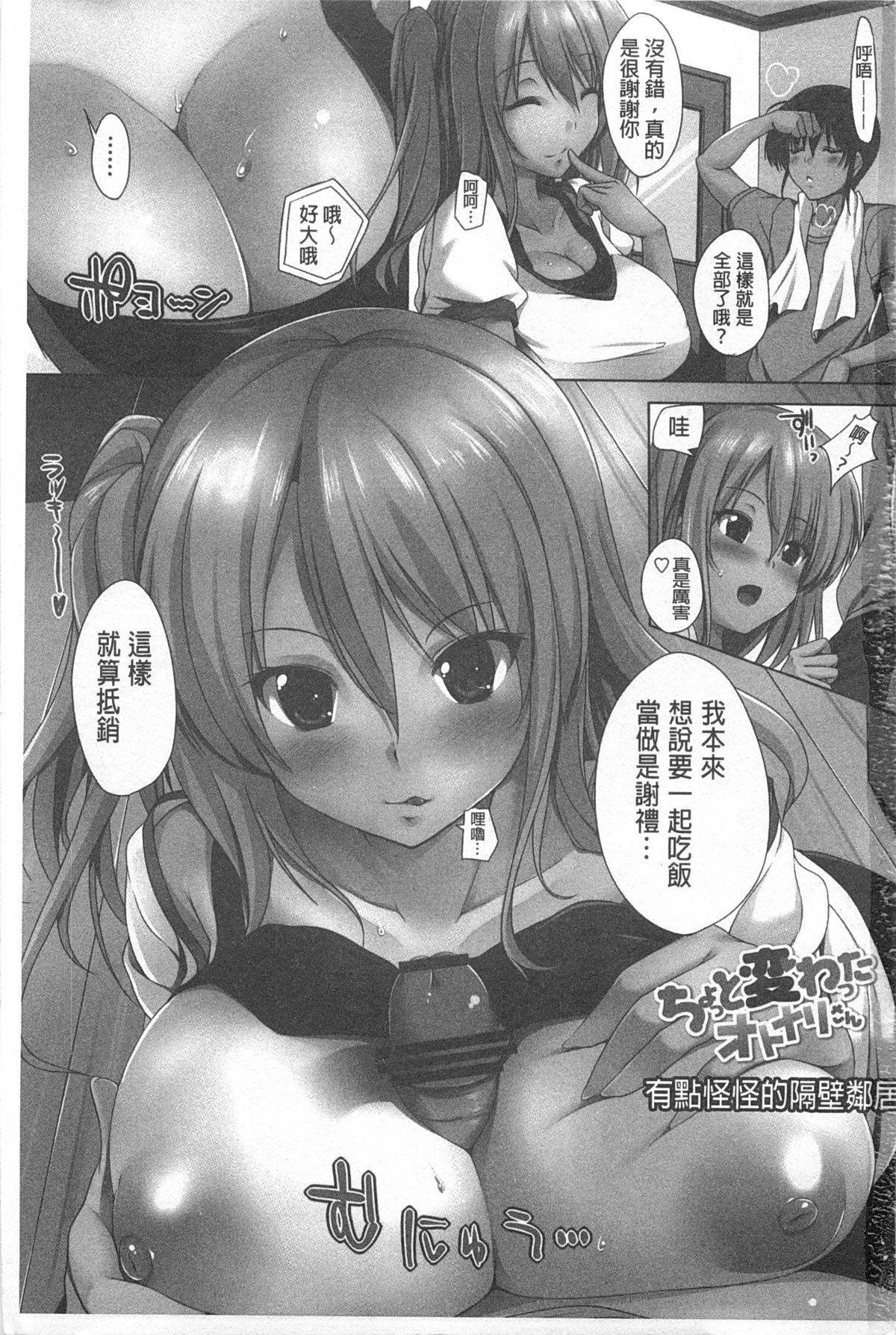 【FCT】ポヨチチ！ [中国語]