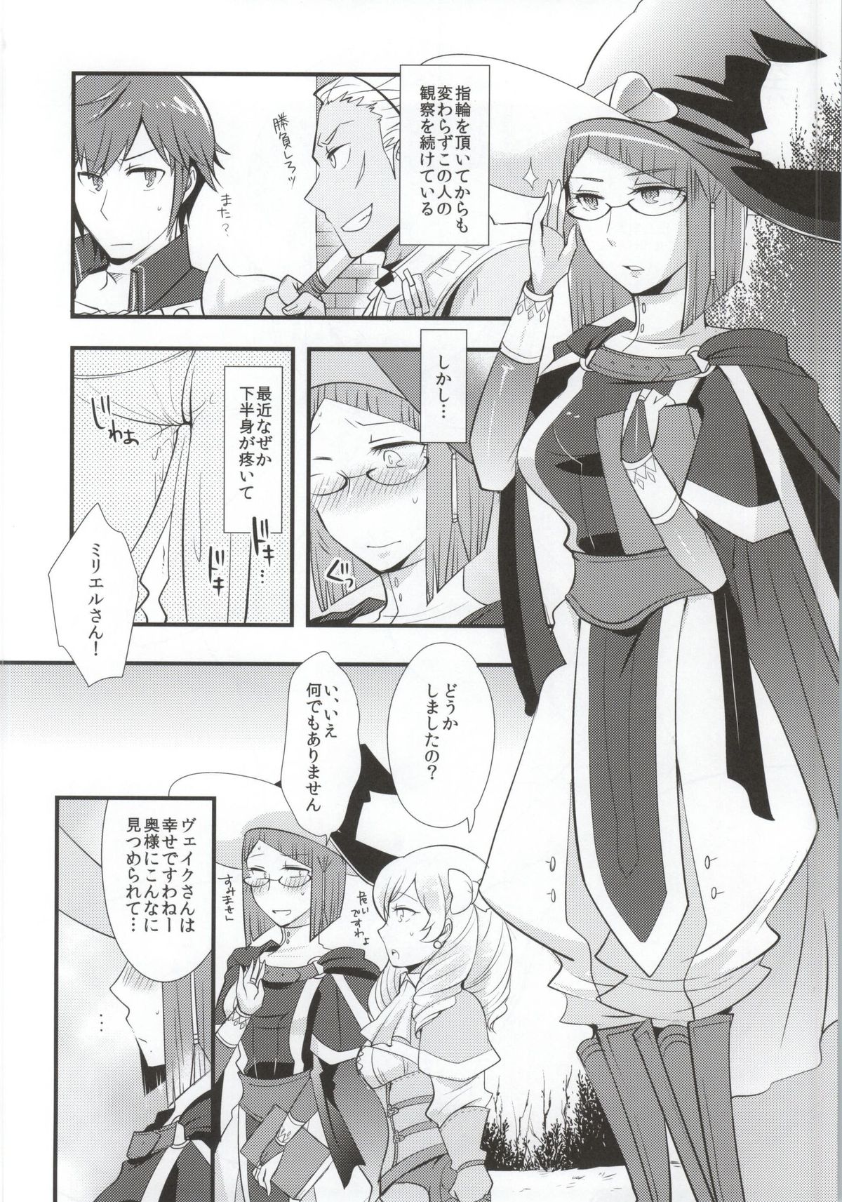 (C86) [Plott (りゅうな)] 熱い心に集中 (ファイアーエムブレム覚醒)