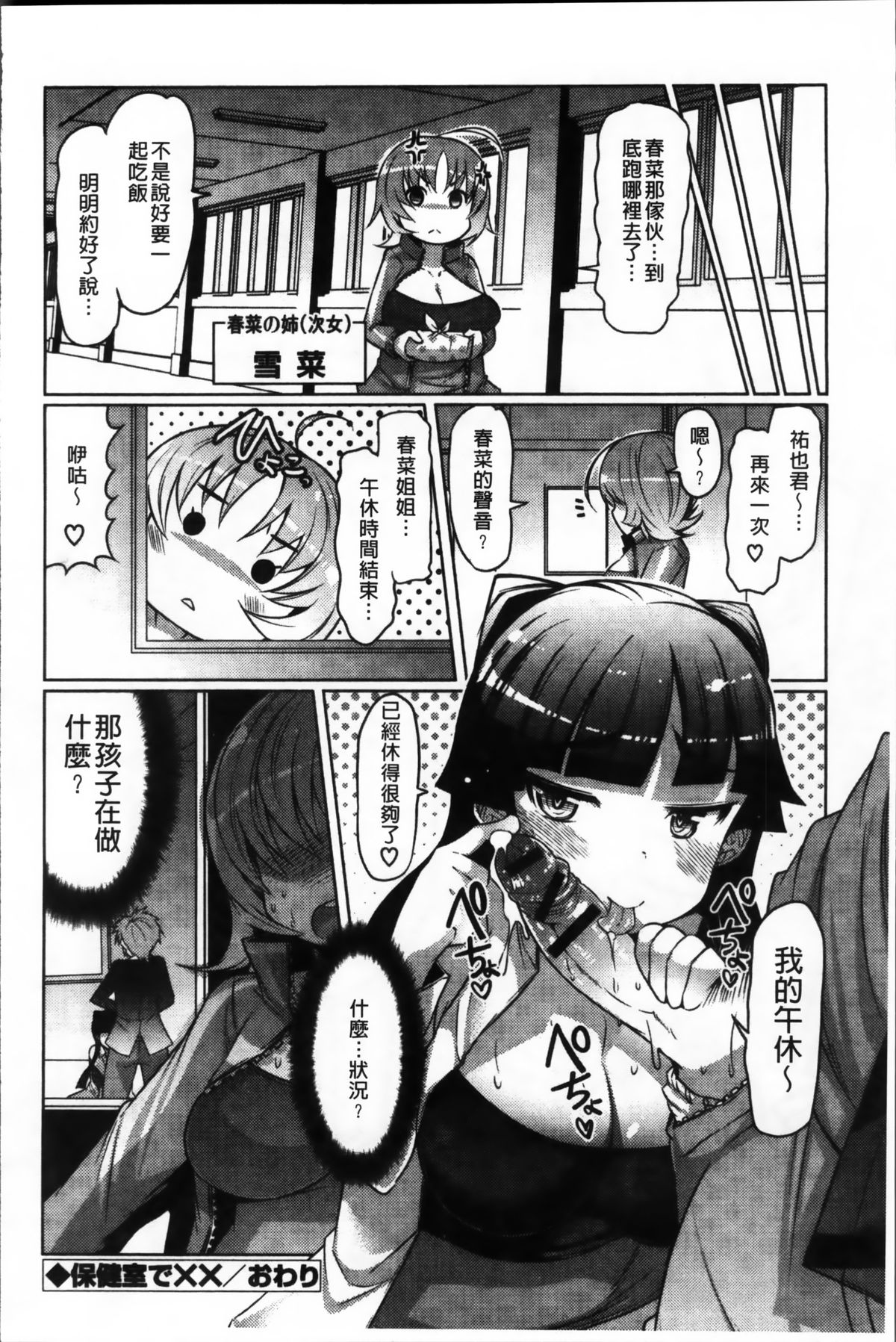 [EBA] にゅうにゅう [中国翻訳]