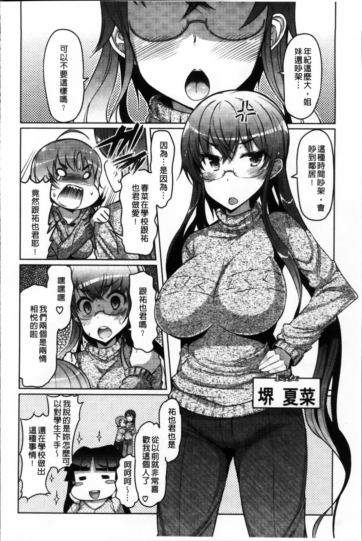 [EBA] にゅうにゅう [中国翻訳]