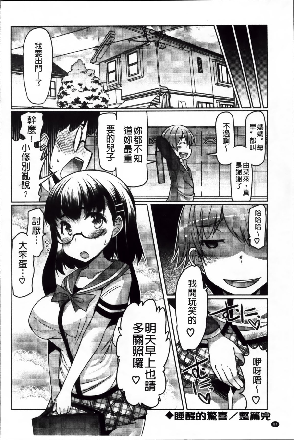 [EBA] にゅうにゅう [中国翻訳]