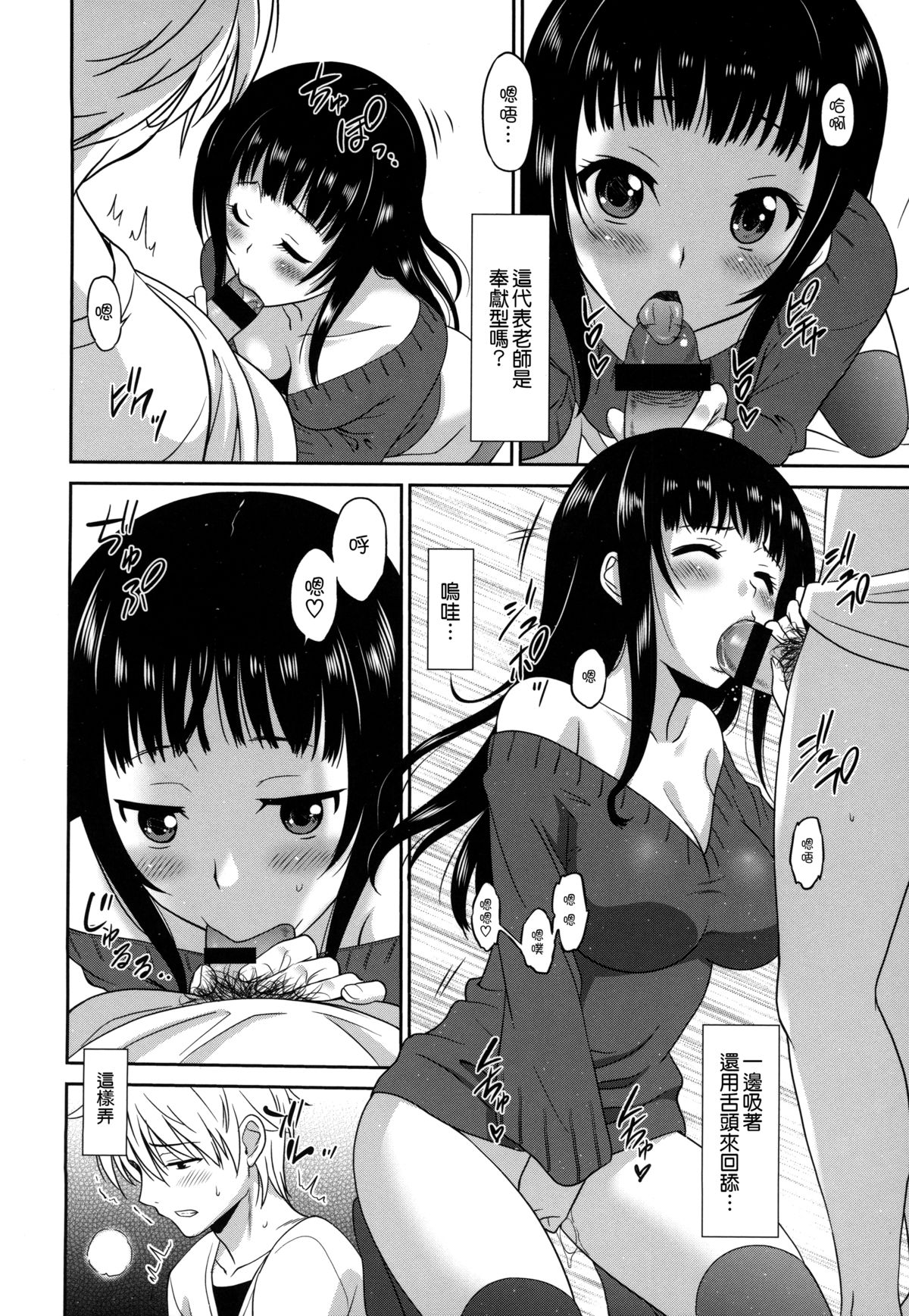 [音乃夏] ワンダフルデイズ~17人の処女と犬~ [中国翻訳]