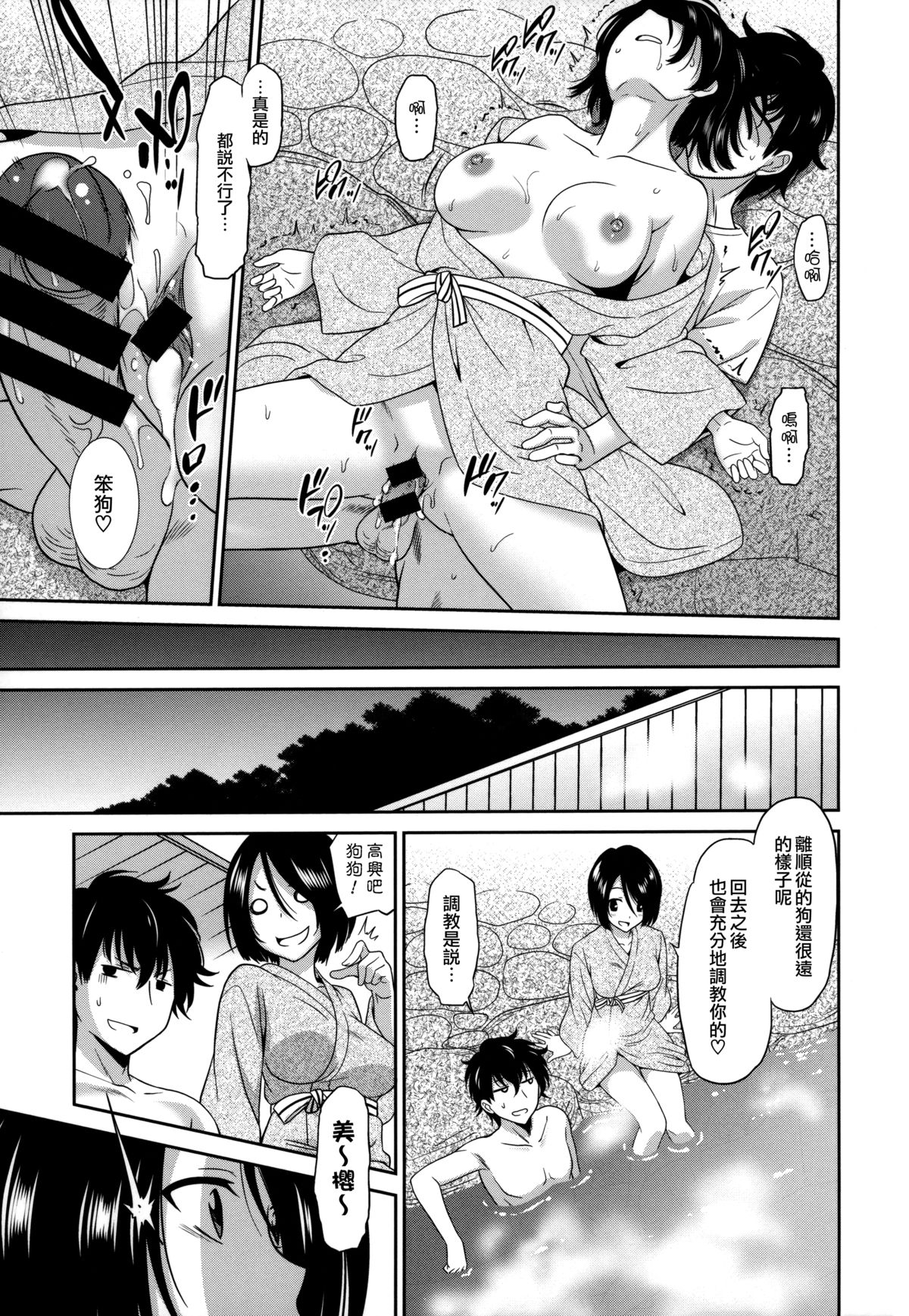 [音乃夏] ワンダフルデイズ~17人の処女と犬~ [中国翻訳]