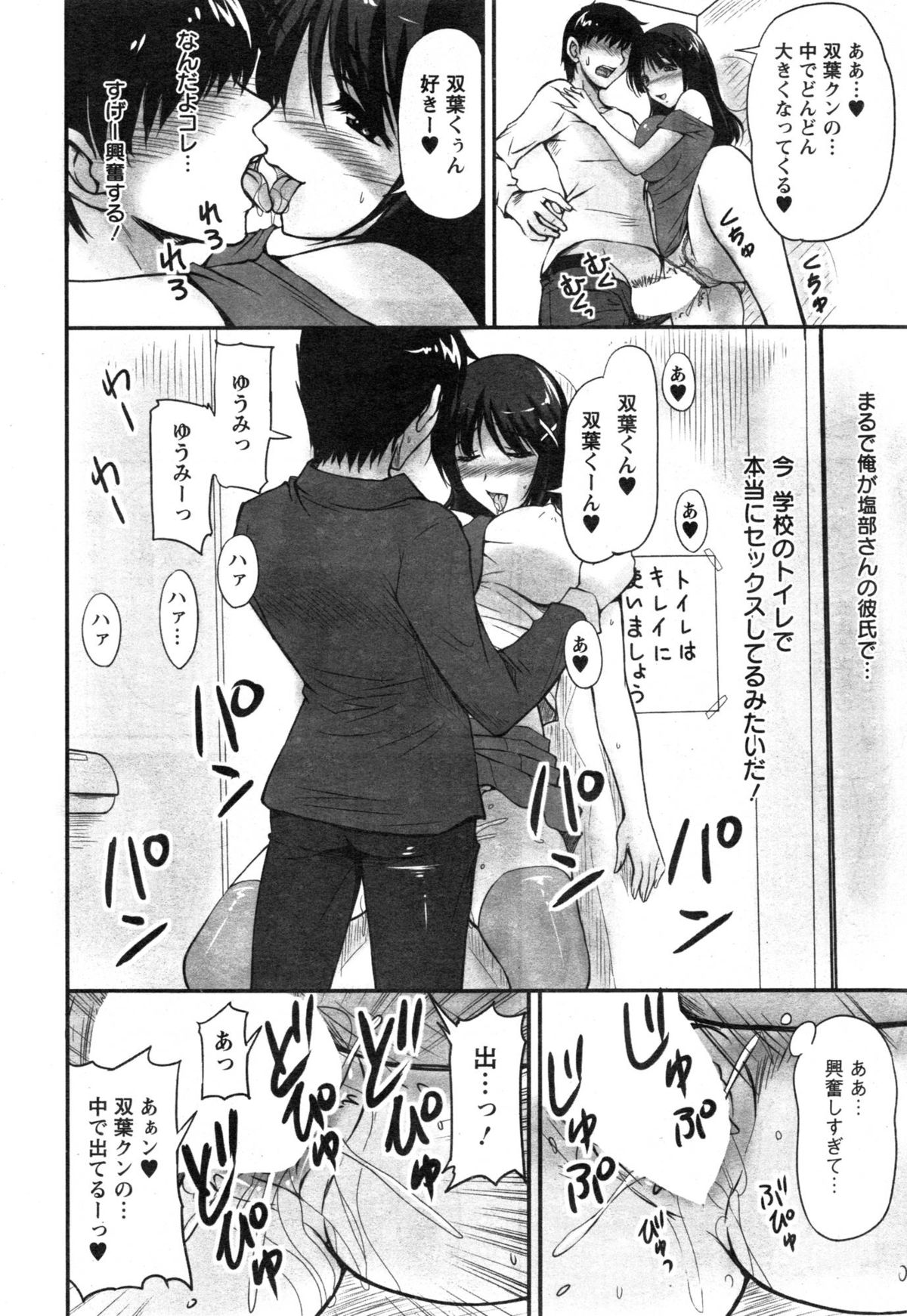 [ふぁんとむ] 団地妻のゆ～わく 第1-4話