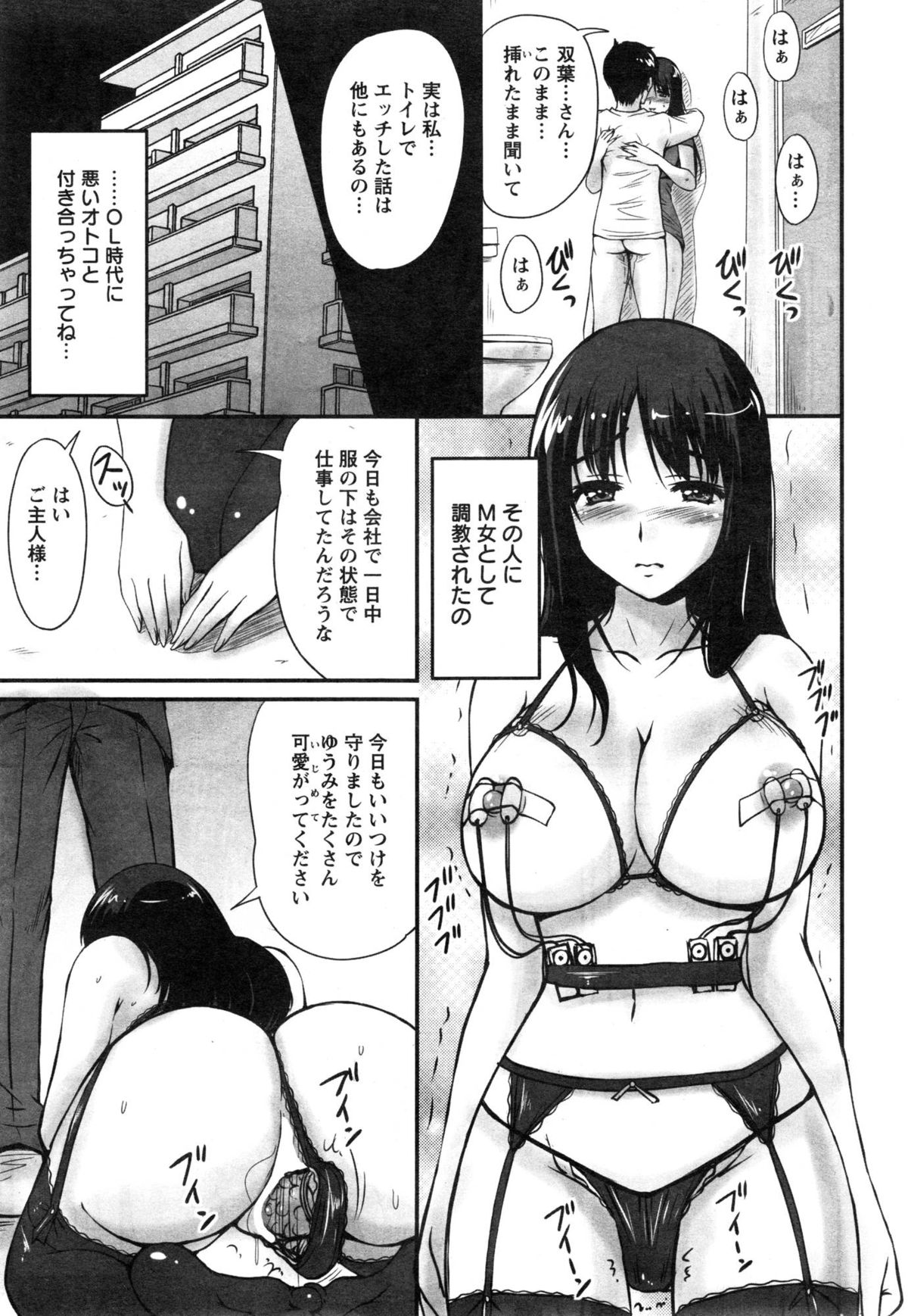[ふぁんとむ] 団地妻のゆ～わく 第1-4話