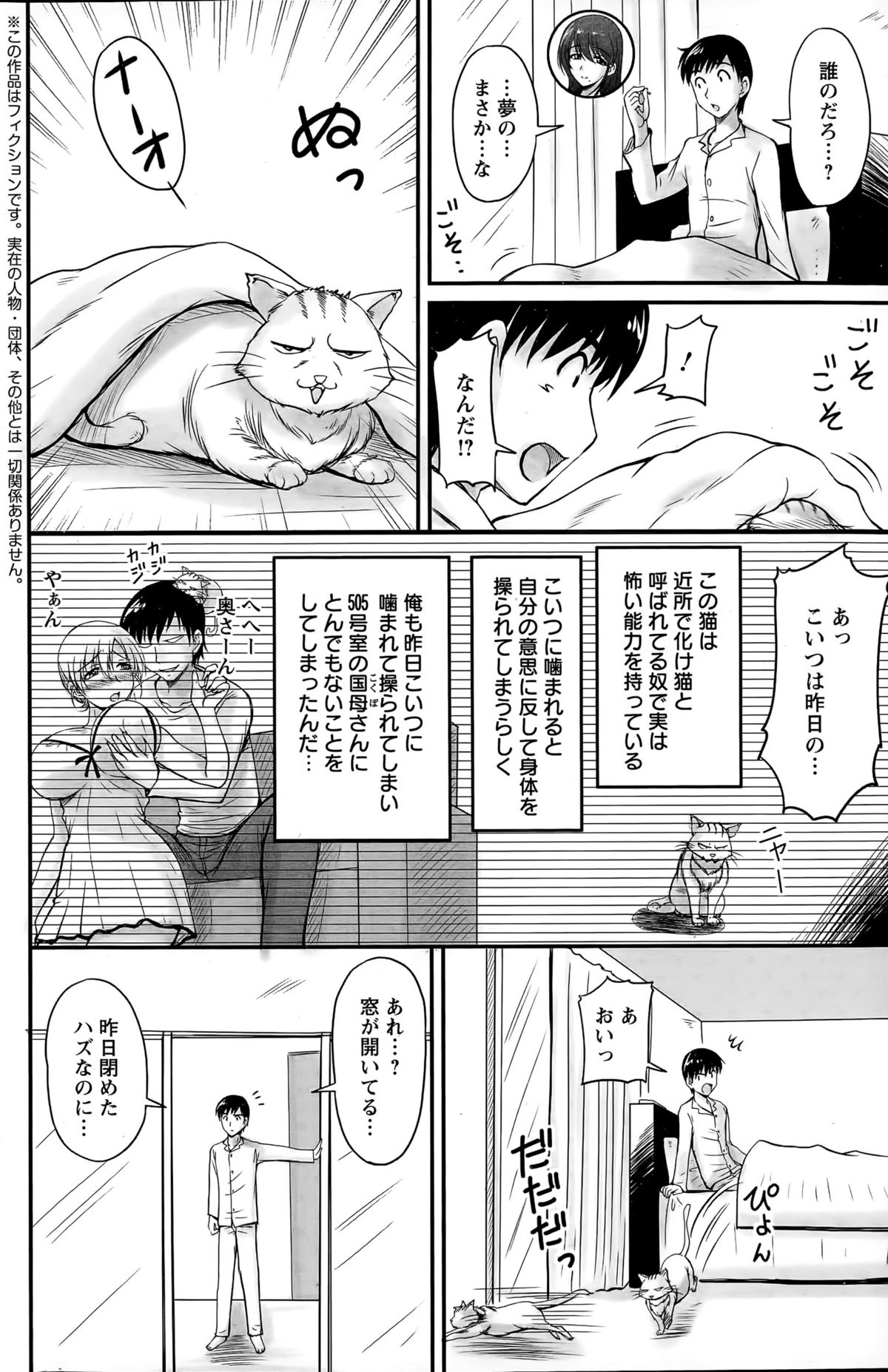 [ふぁんとむ] 団地妻のゆ～わく 第1-4話