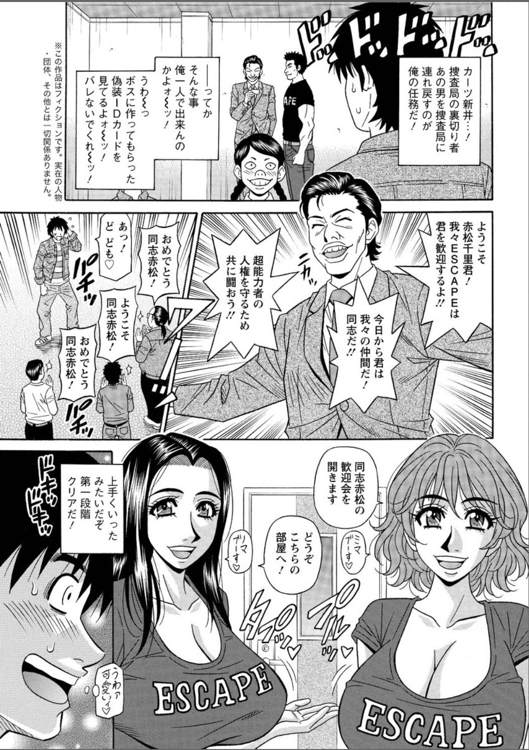 アクションピザッツ DX 2015年5月号 [DL版]