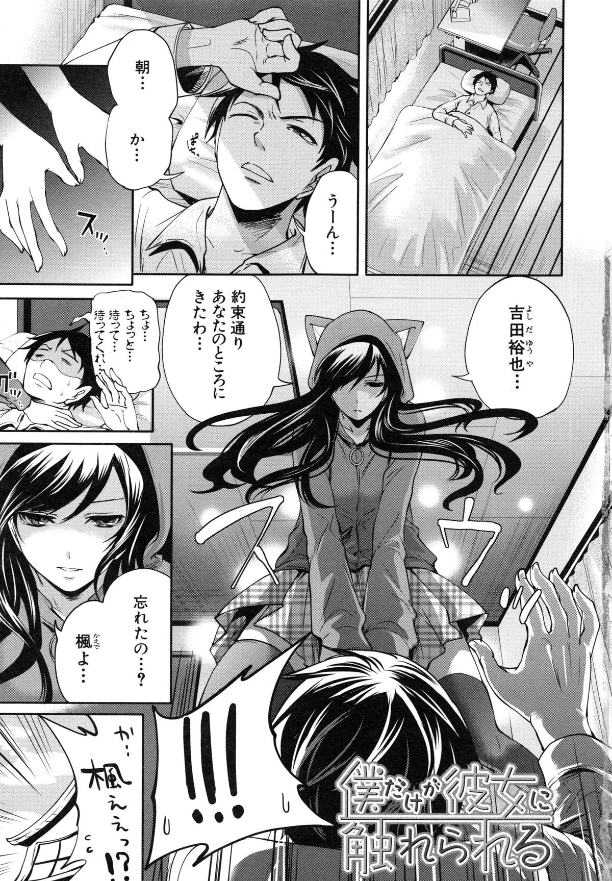 [宮原歩] 恋色おとめ