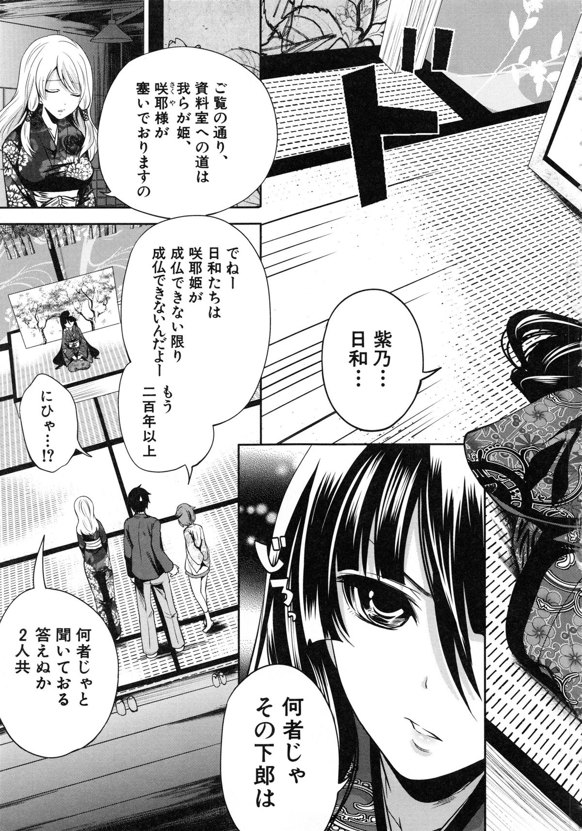 [宮原歩] 恋色おとめ