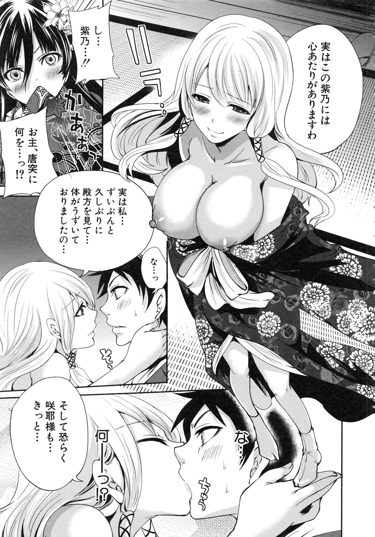 [宮原歩] 恋色おとめ
