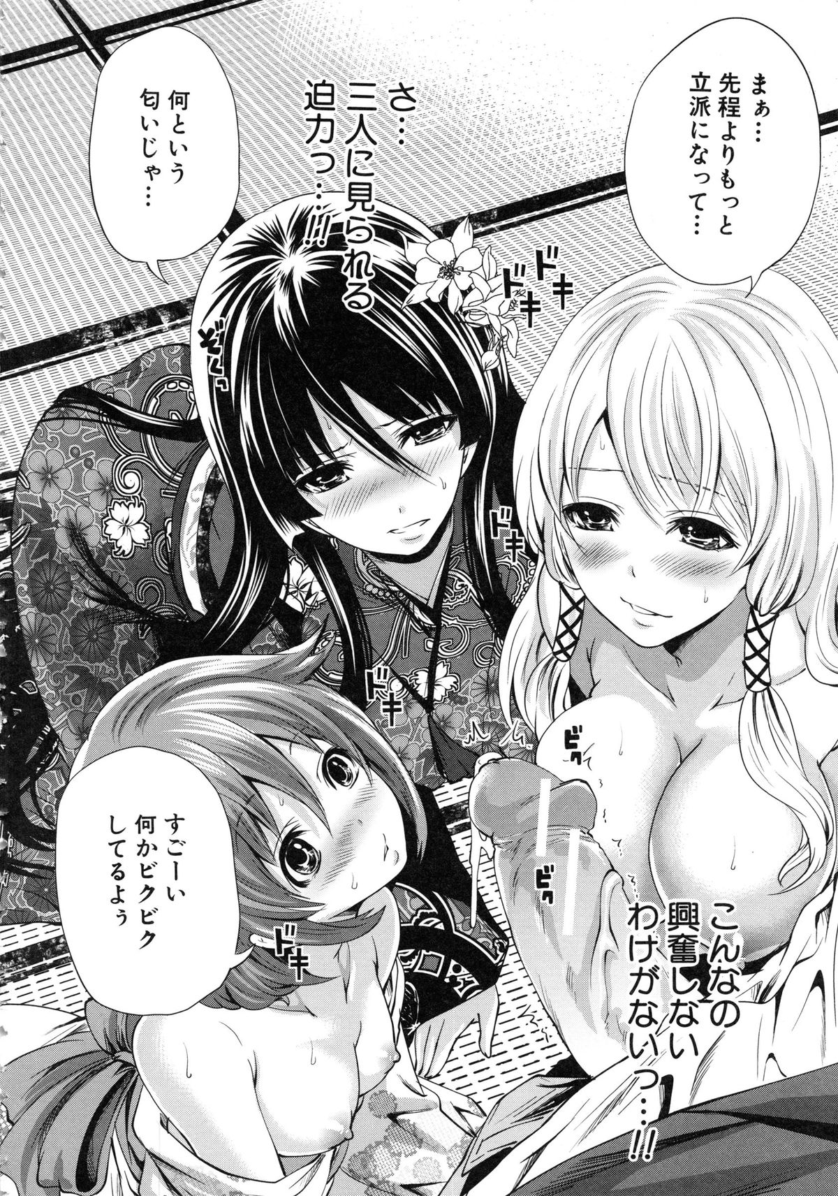 [宮原歩] 恋色おとめ