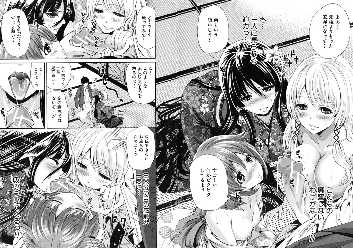 [宮原歩] 恋色おとめ