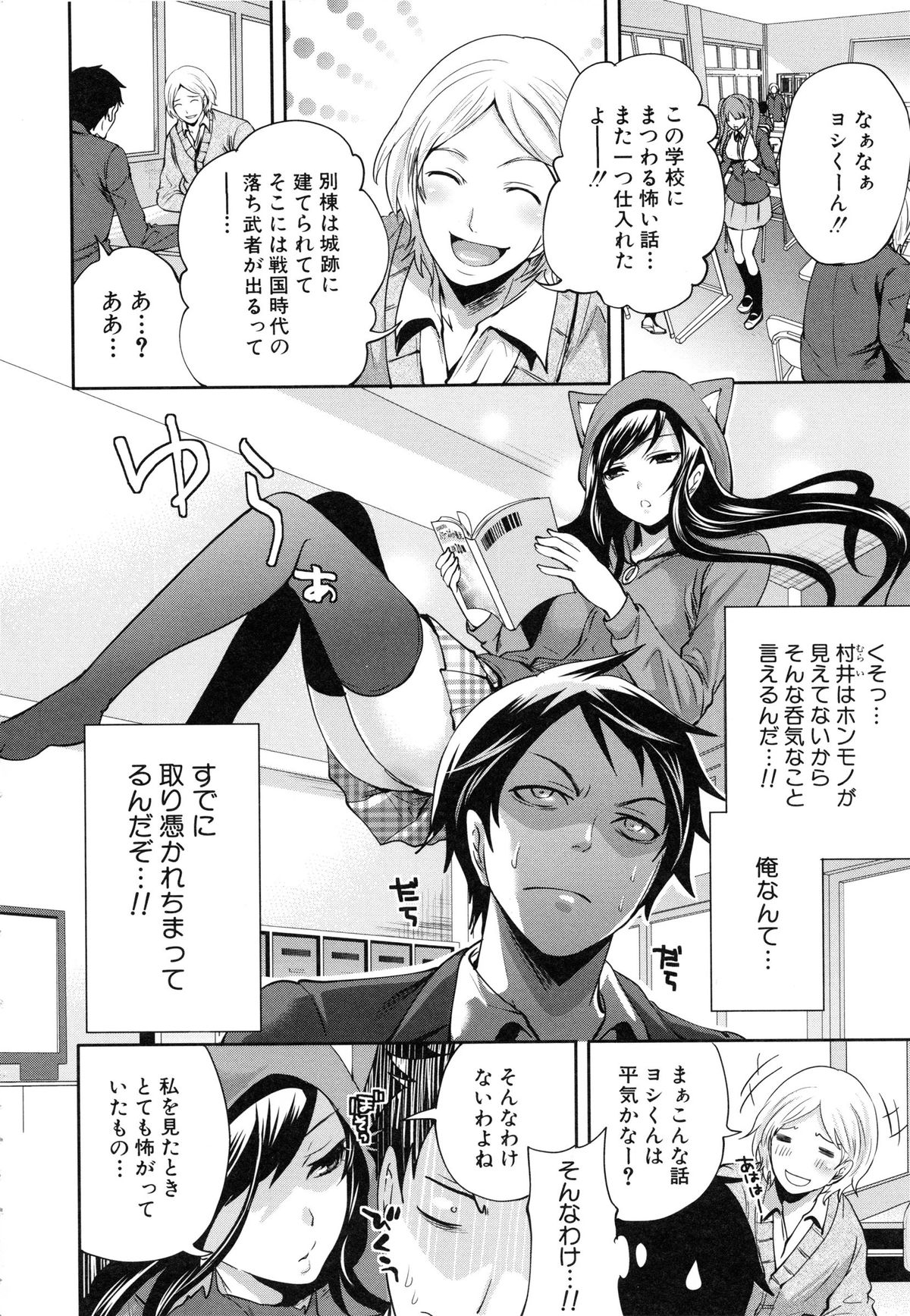 [宮原歩] 恋色おとめ