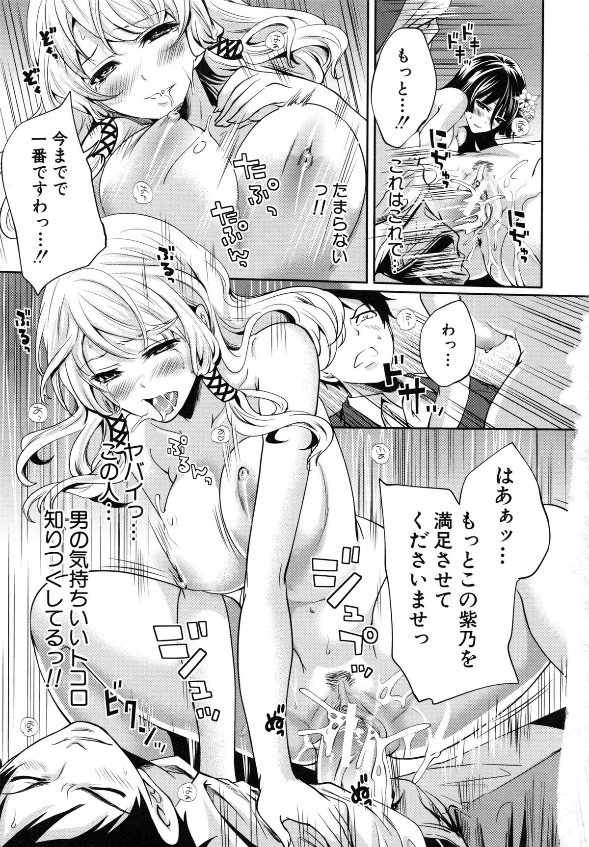[宮原歩] 恋色おとめ
