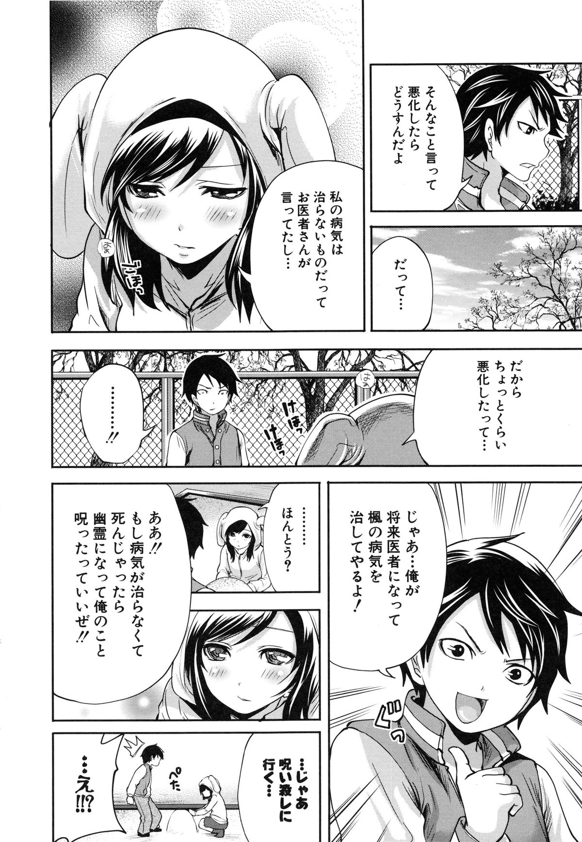[宮原歩] 恋色おとめ