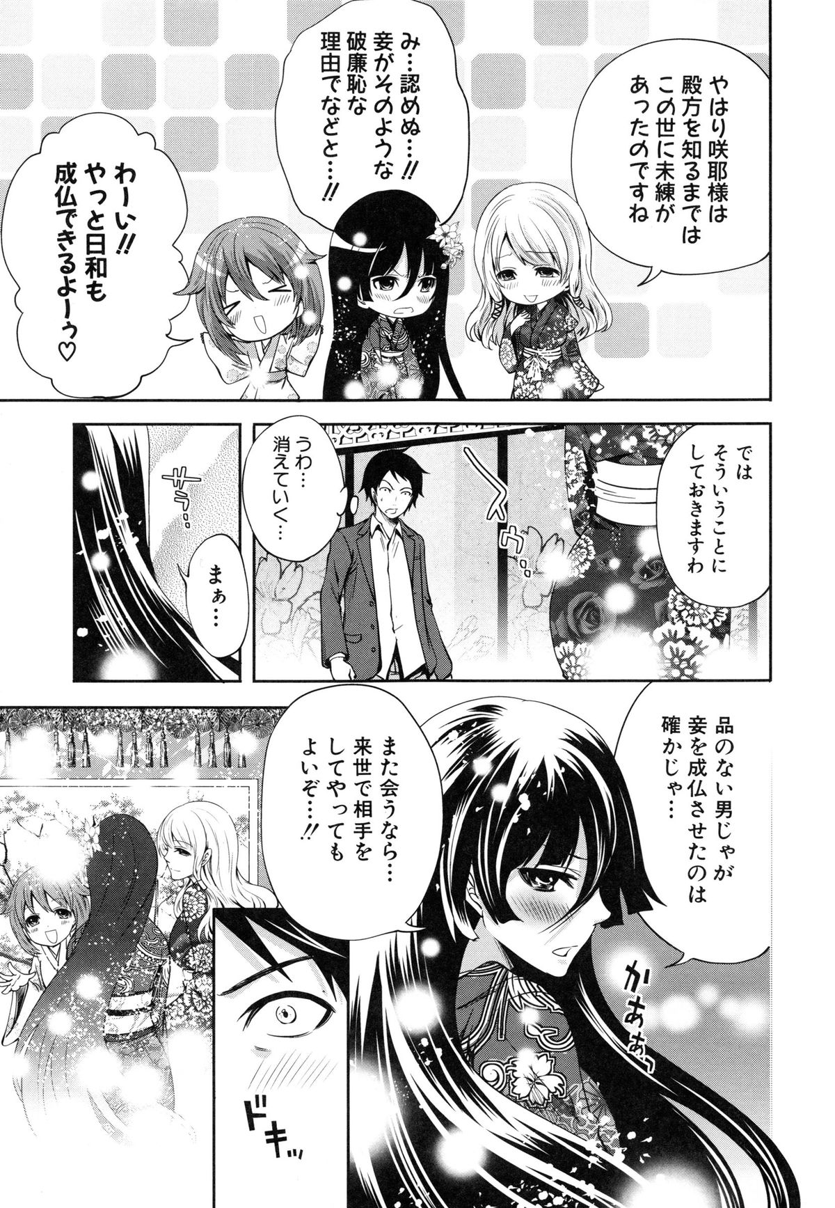 [宮原歩] 恋色おとめ