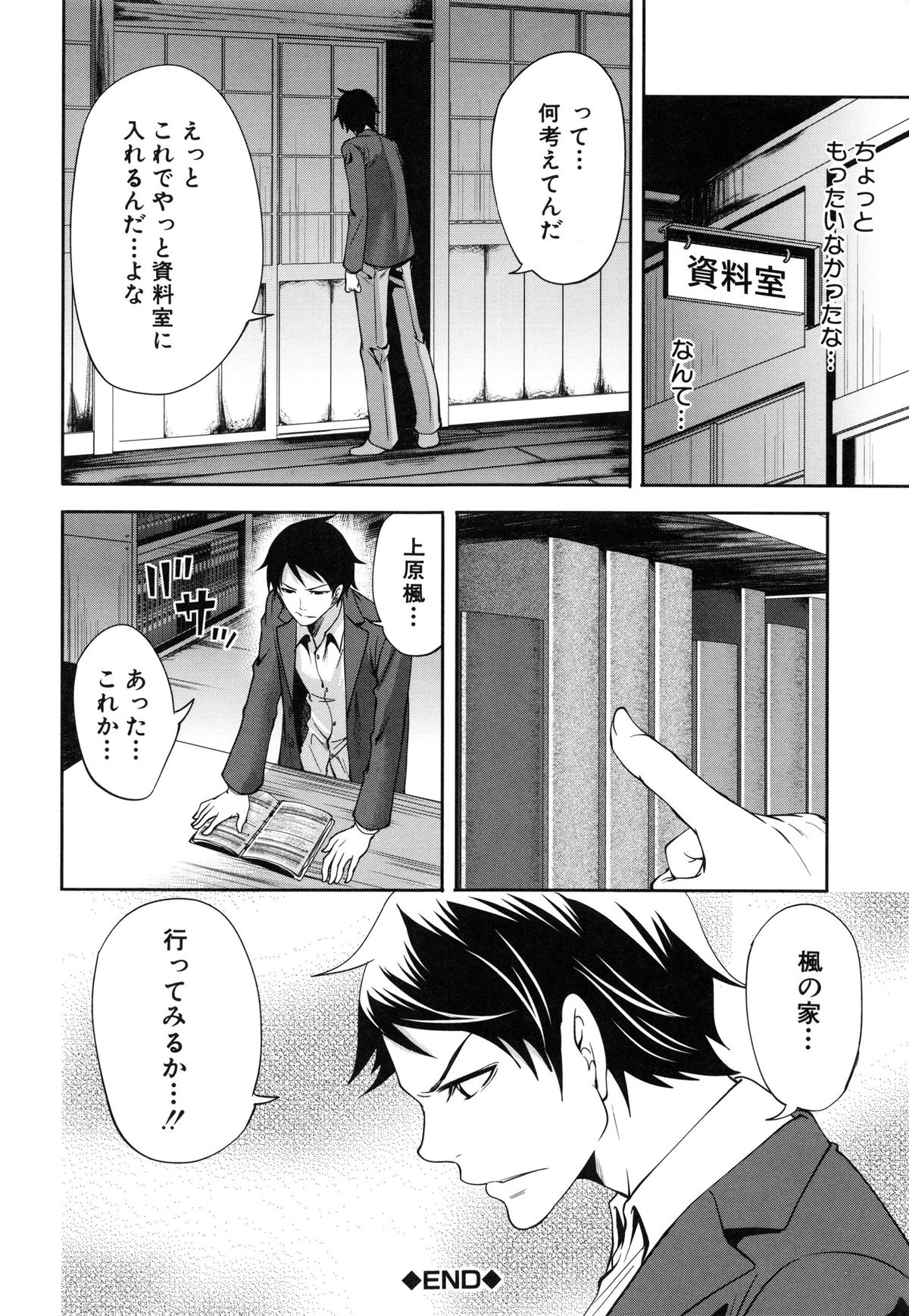 [宮原歩] 恋色おとめ