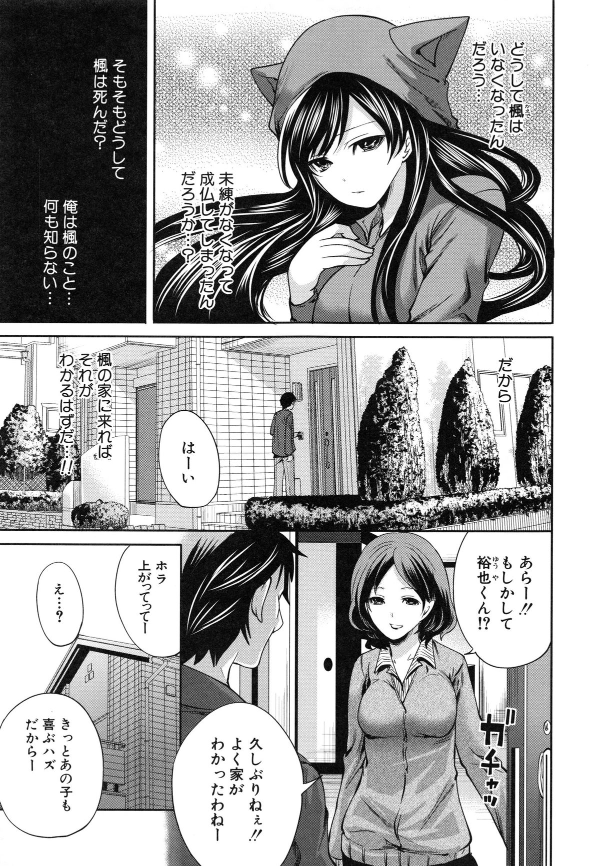 [宮原歩] 恋色おとめ