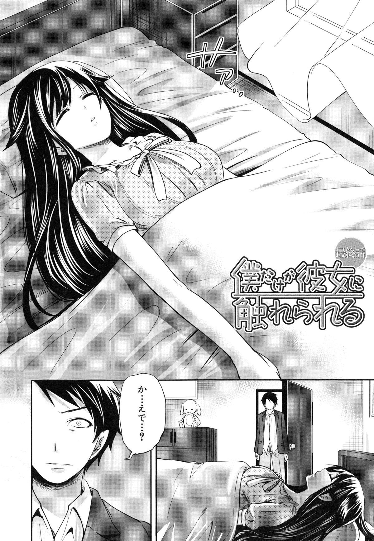 [宮原歩] 恋色おとめ