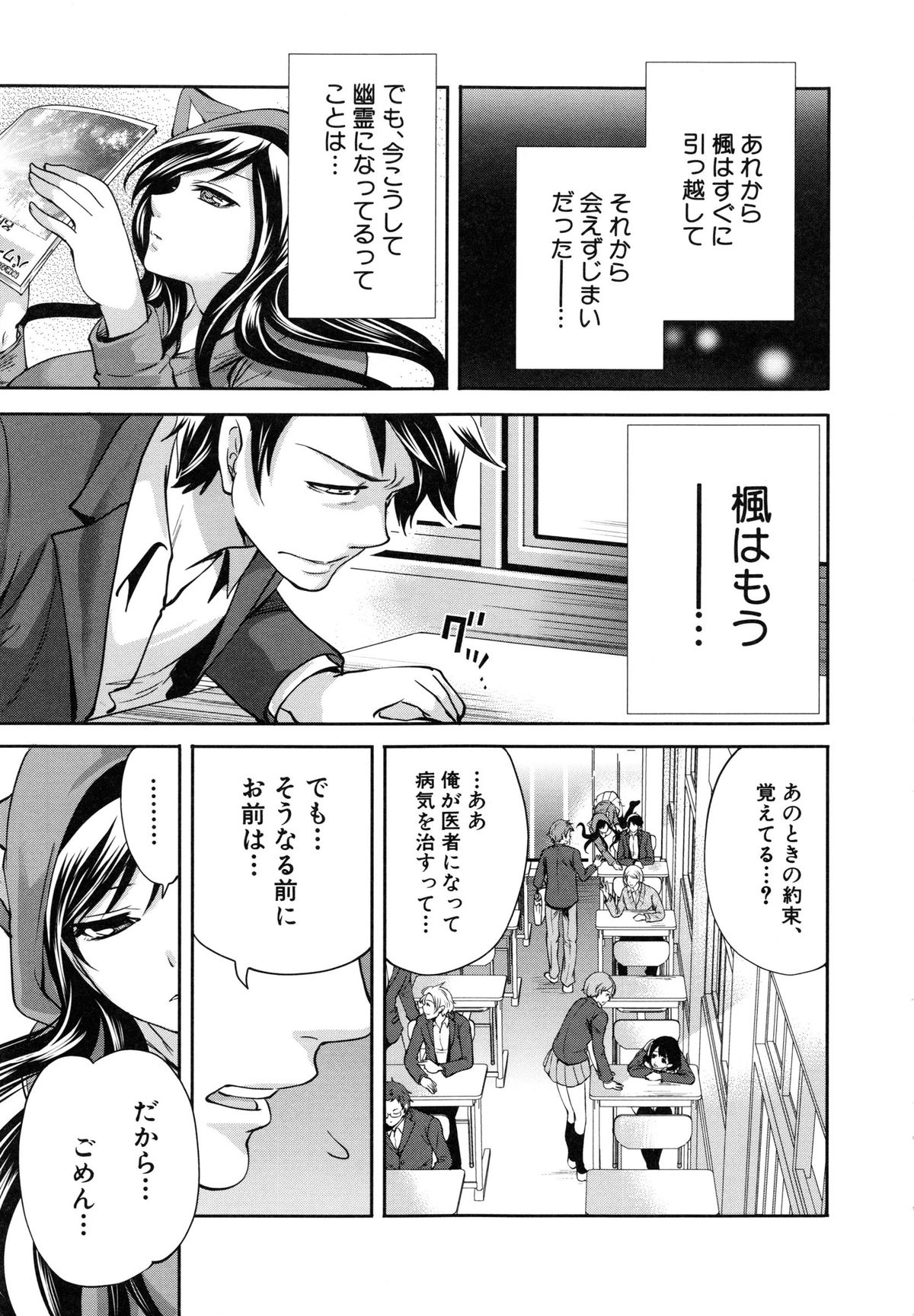 [宮原歩] 恋色おとめ