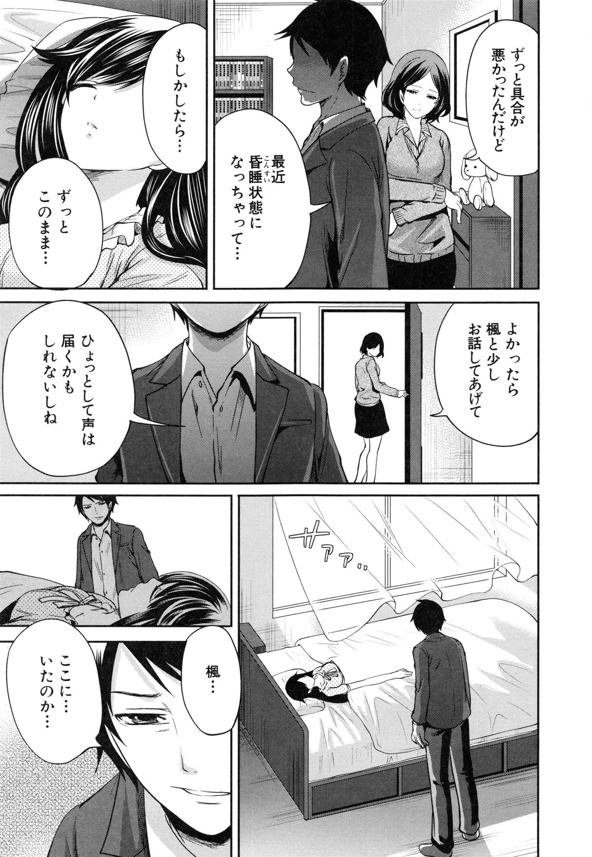 [宮原歩] 恋色おとめ