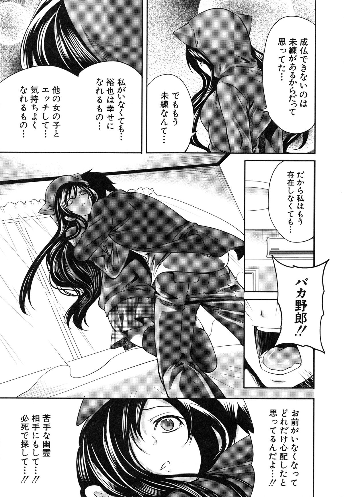 [宮原歩] 恋色おとめ