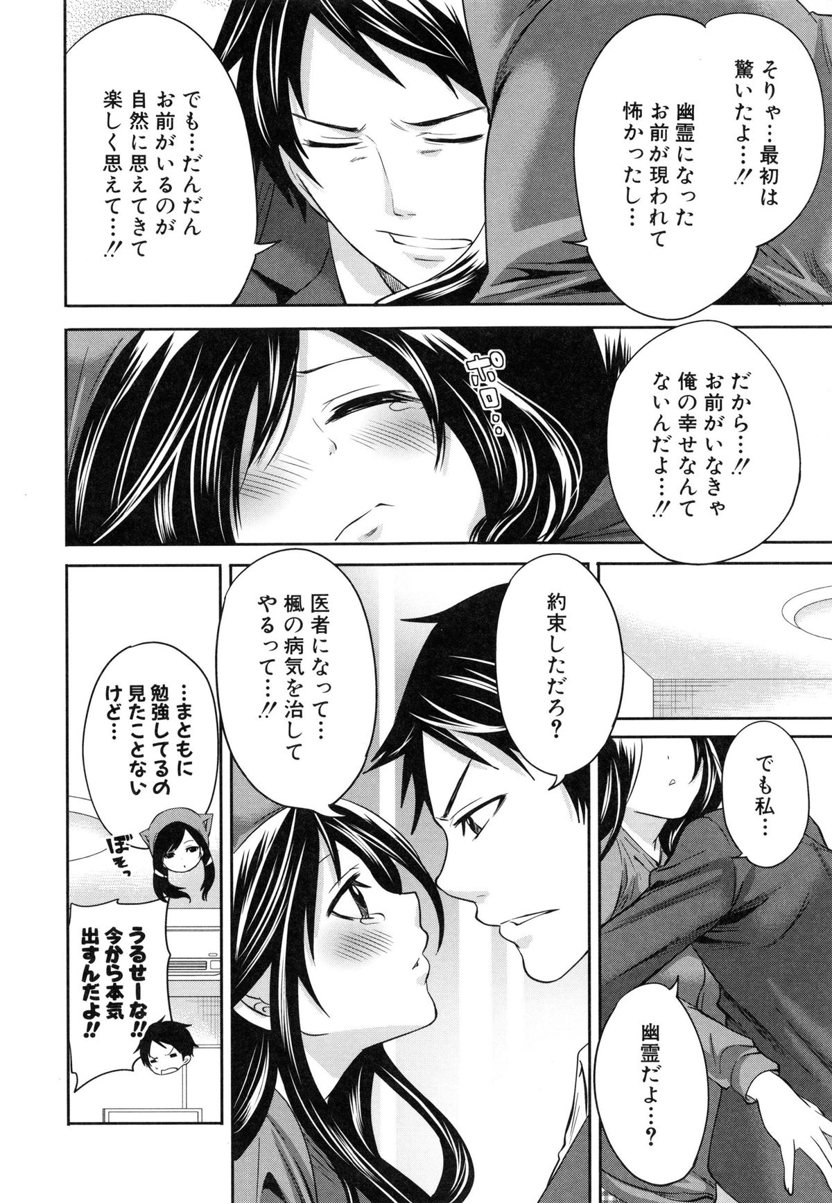 [宮原歩] 恋色おとめ