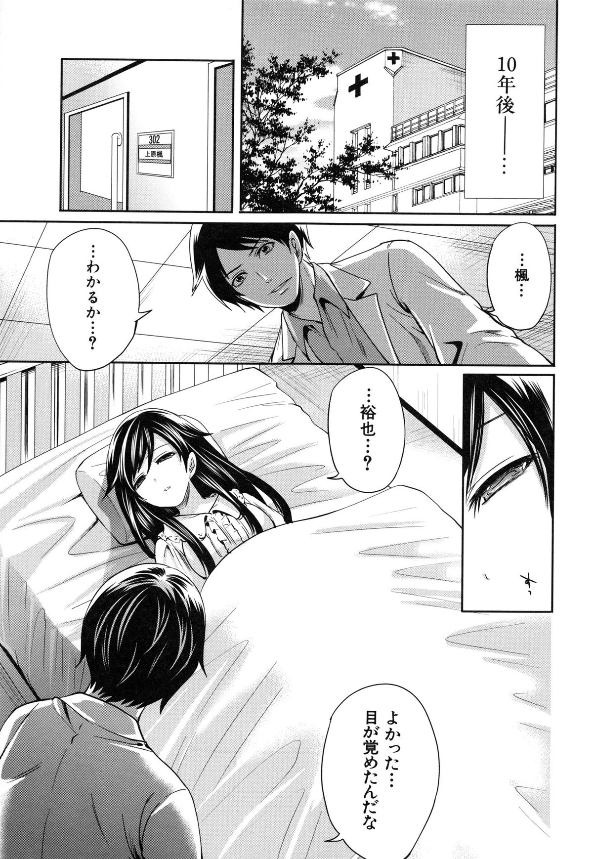[宮原歩] 恋色おとめ