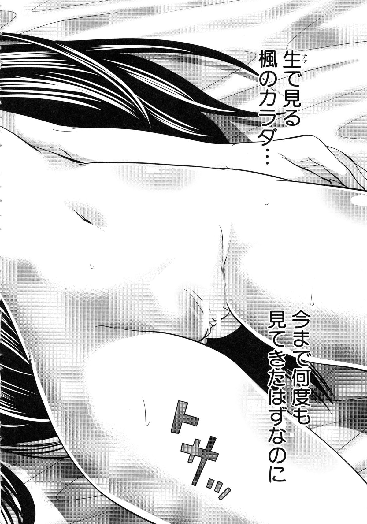 [宮原歩] 恋色おとめ