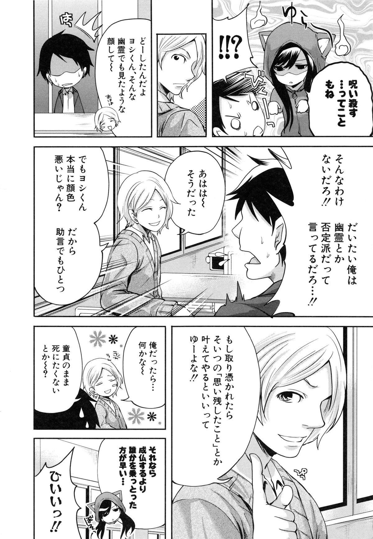 [宮原歩] 恋色おとめ