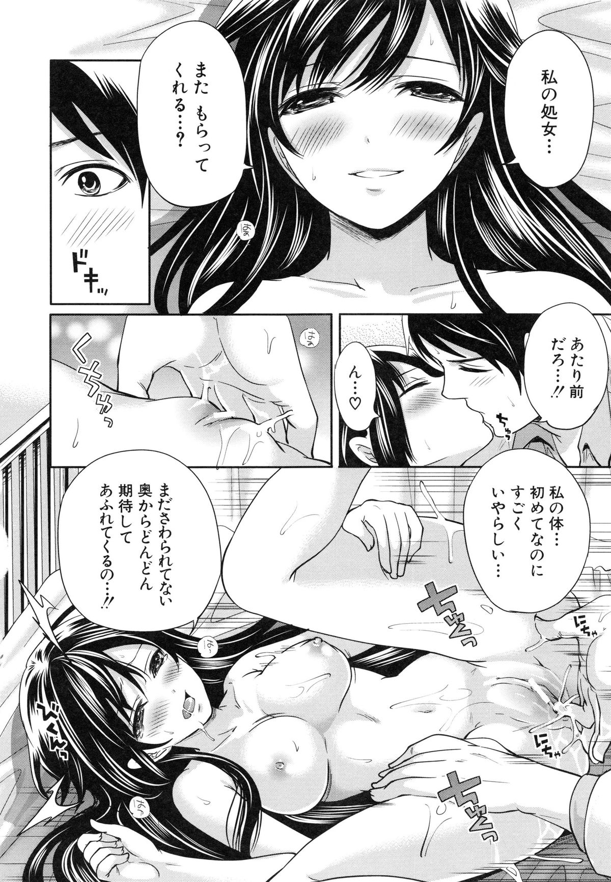 [宮原歩] 恋色おとめ