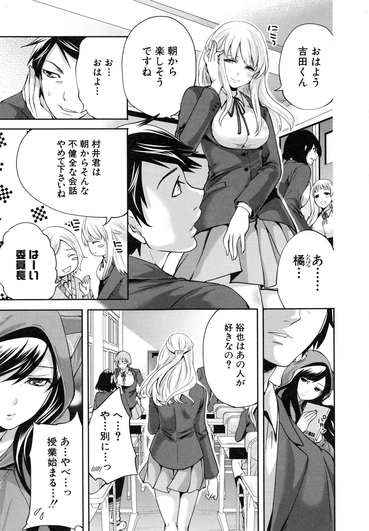 [宮原歩] 恋色おとめ