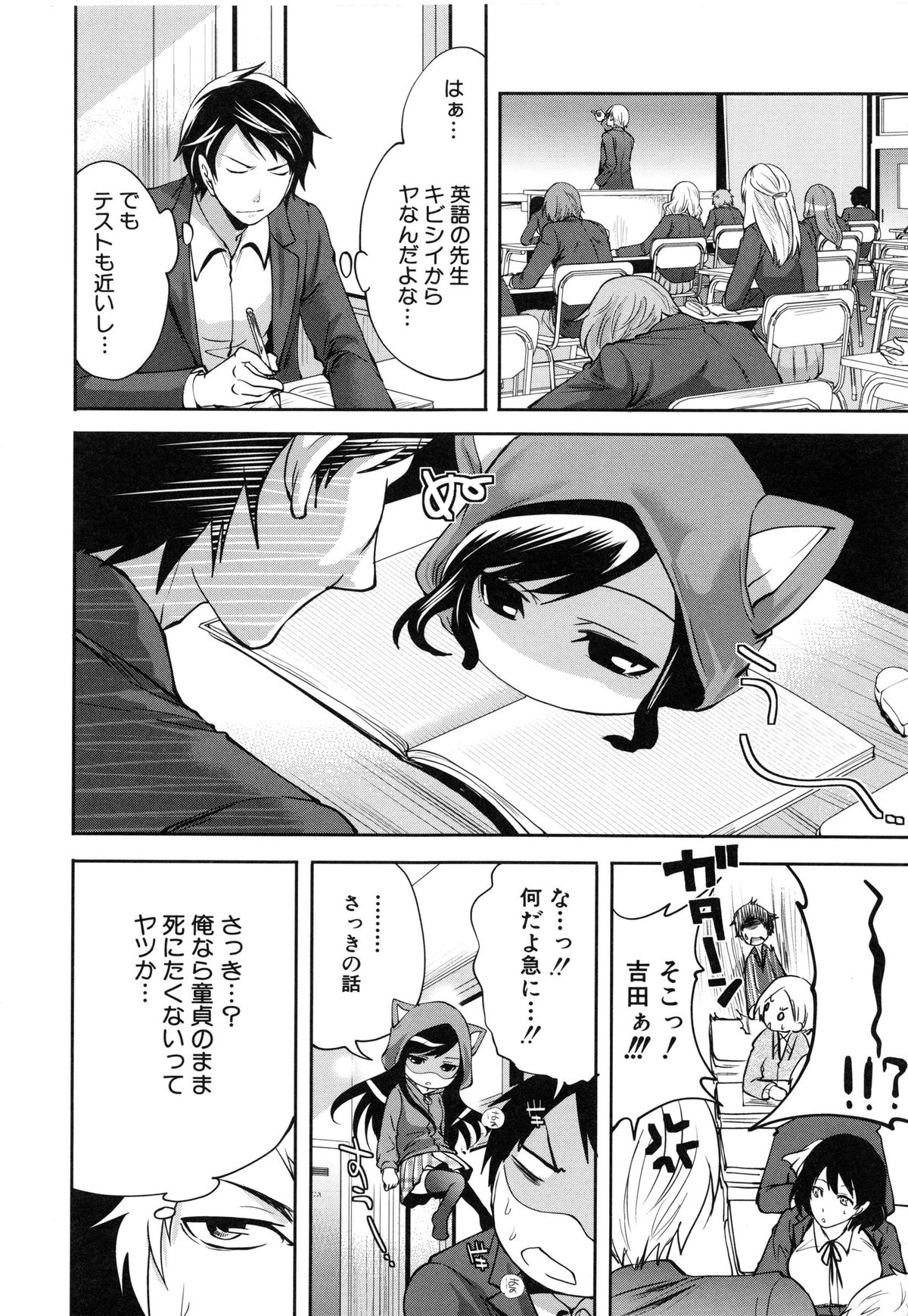 [宮原歩] 恋色おとめ